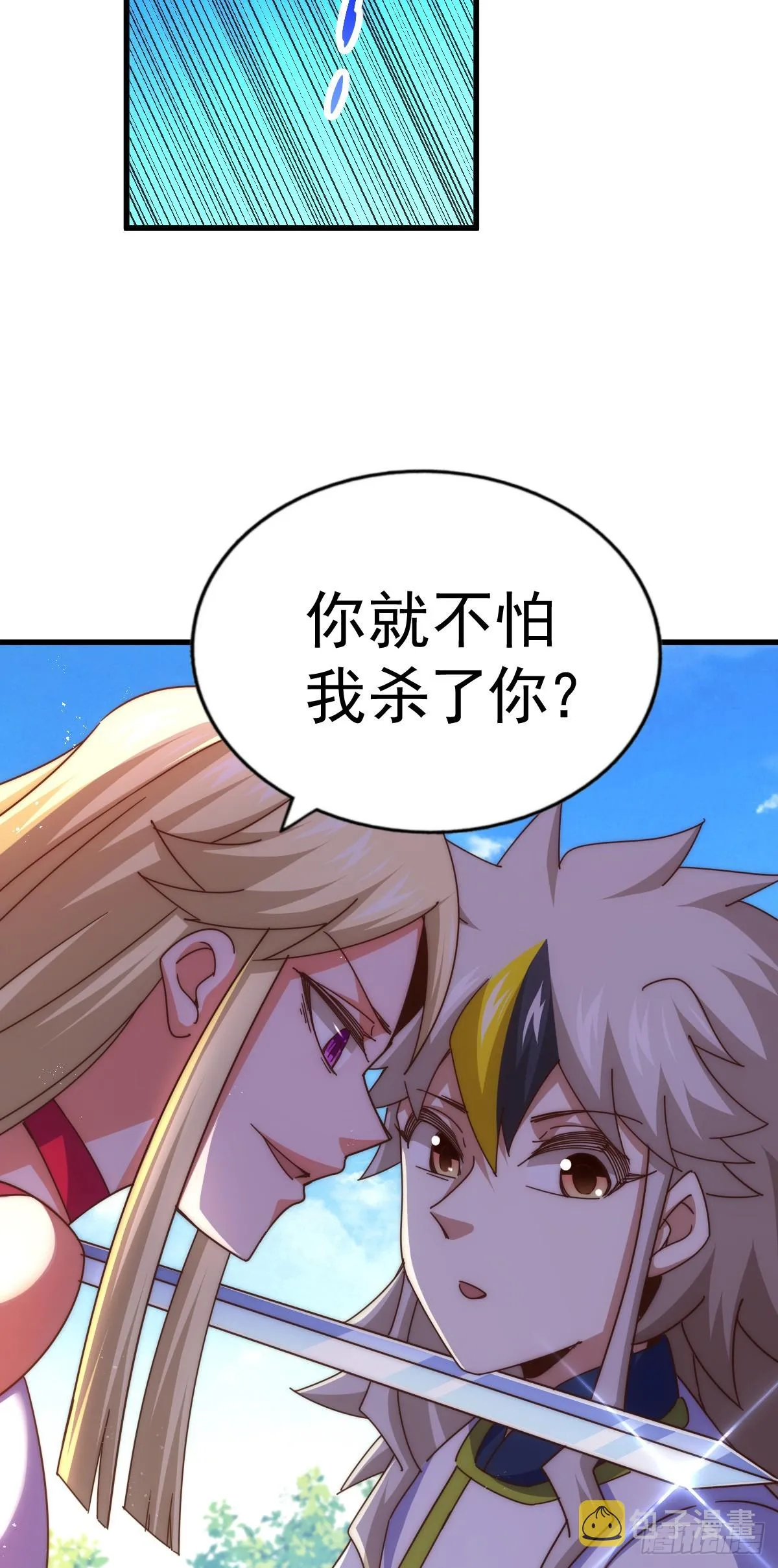 第177话 下次再见 第15页