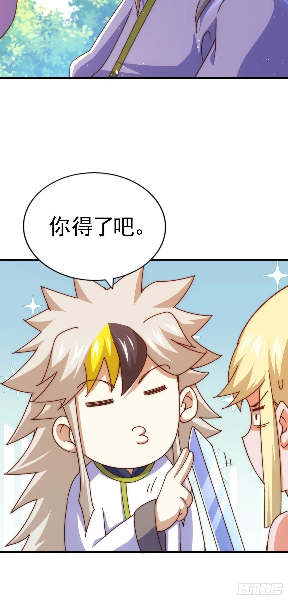 第177话 下次再见 第16页