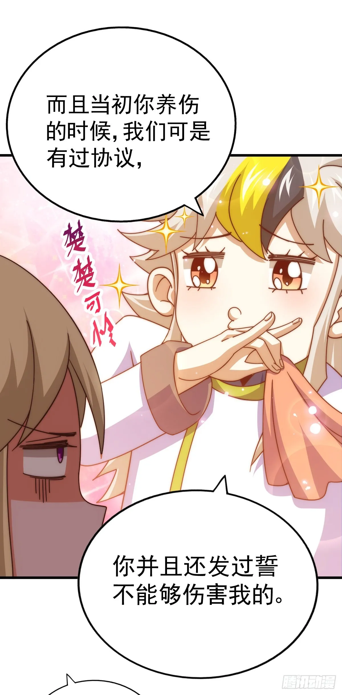 第177话 下次再见 第18页