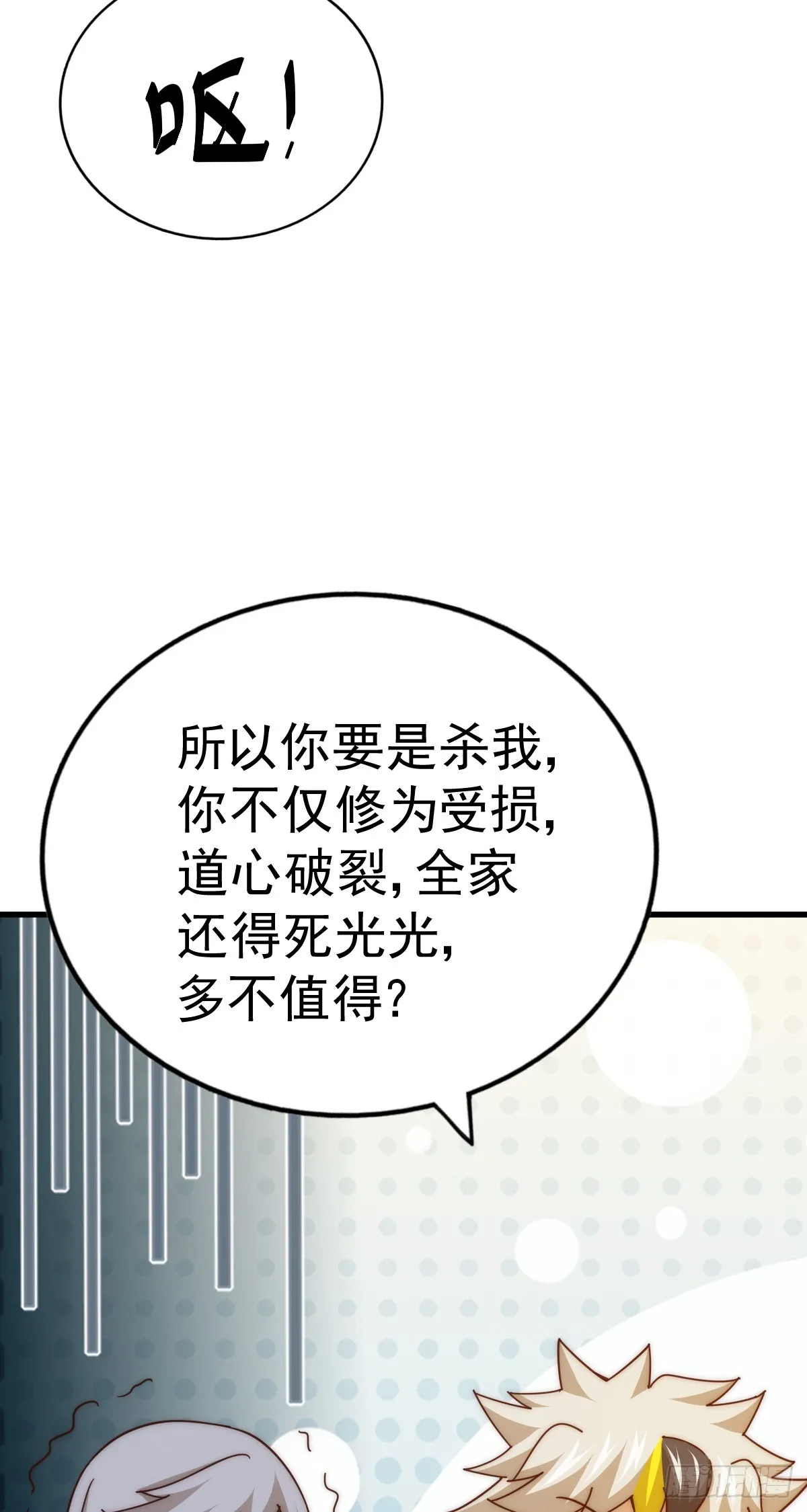 第177话 下次再见 第19页