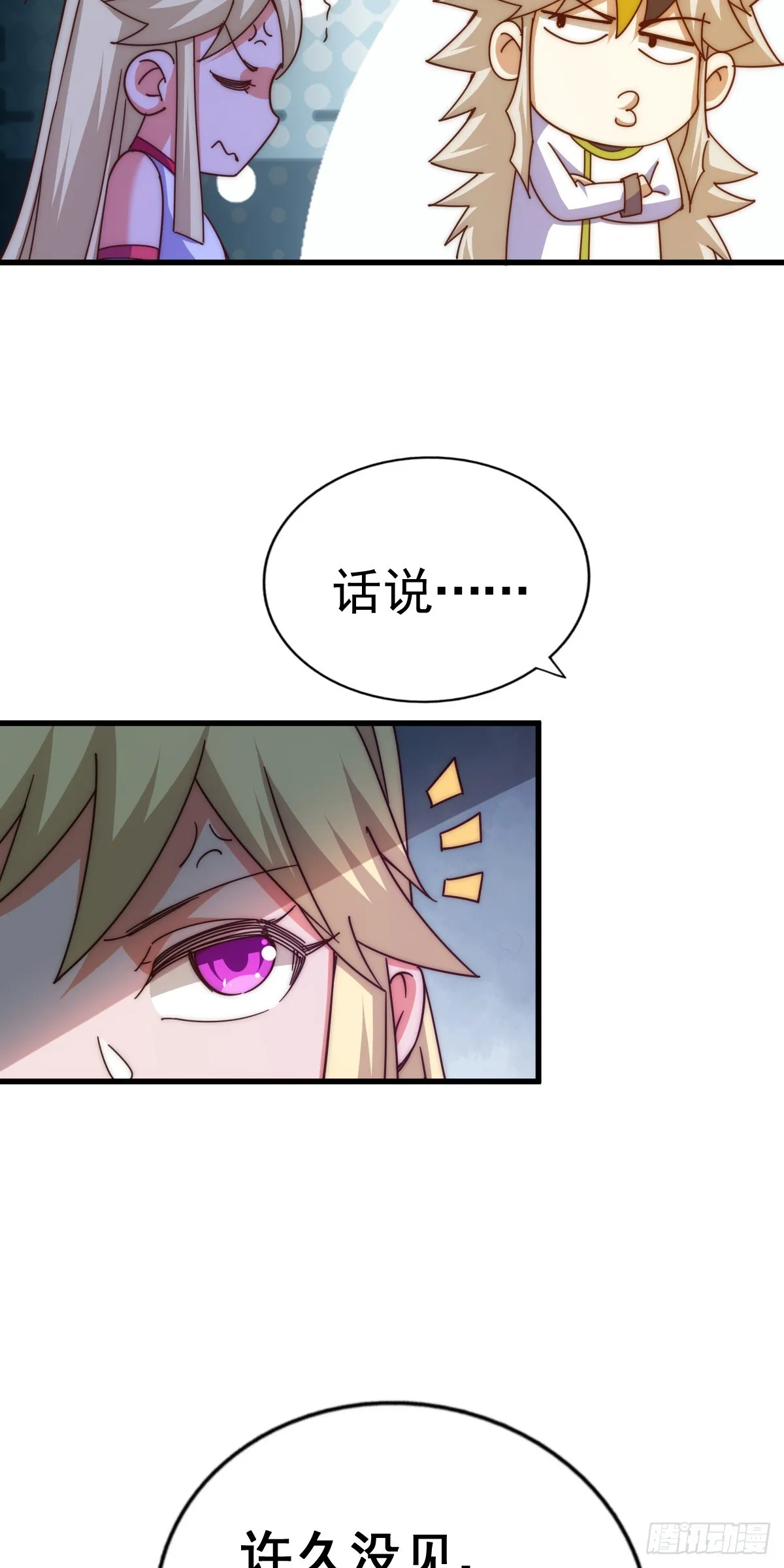 第177话 下次再见 第20页
