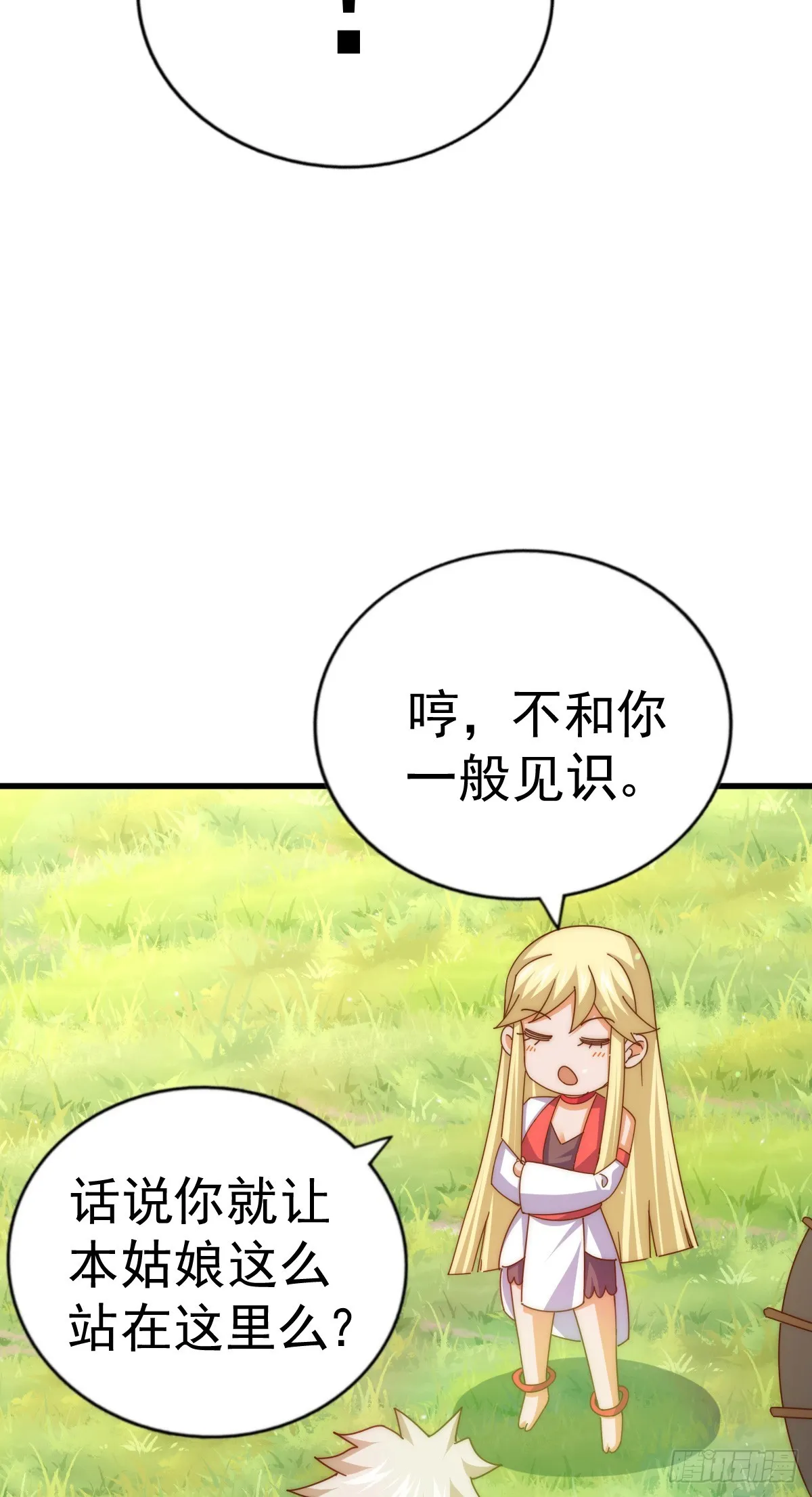 第177话 下次再见 第22页