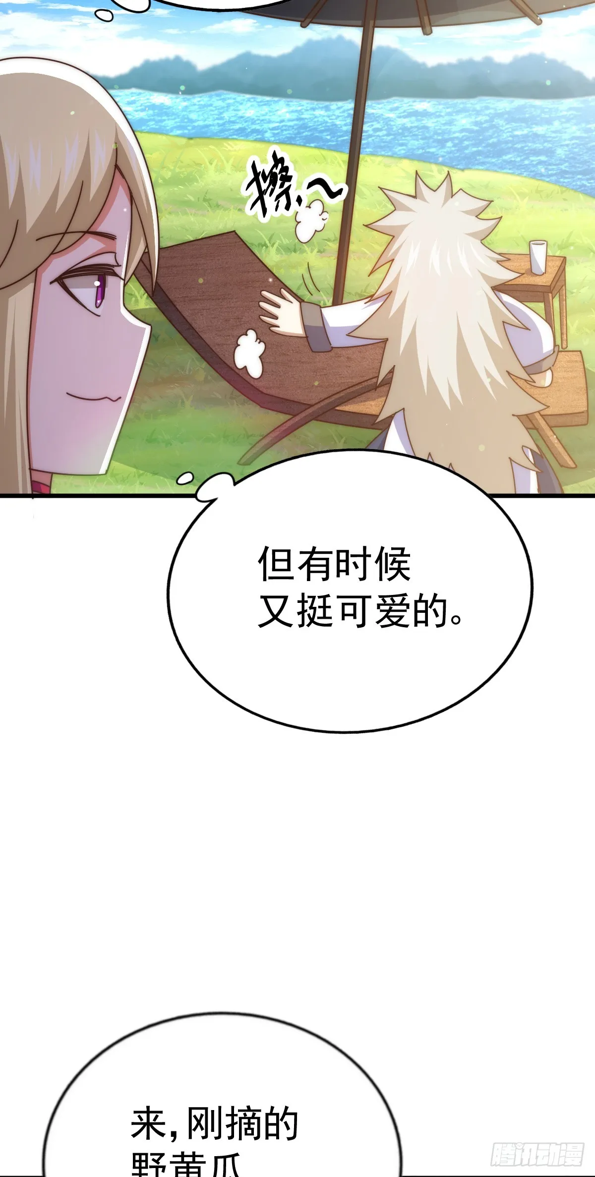 第177话 下次再见 第24页