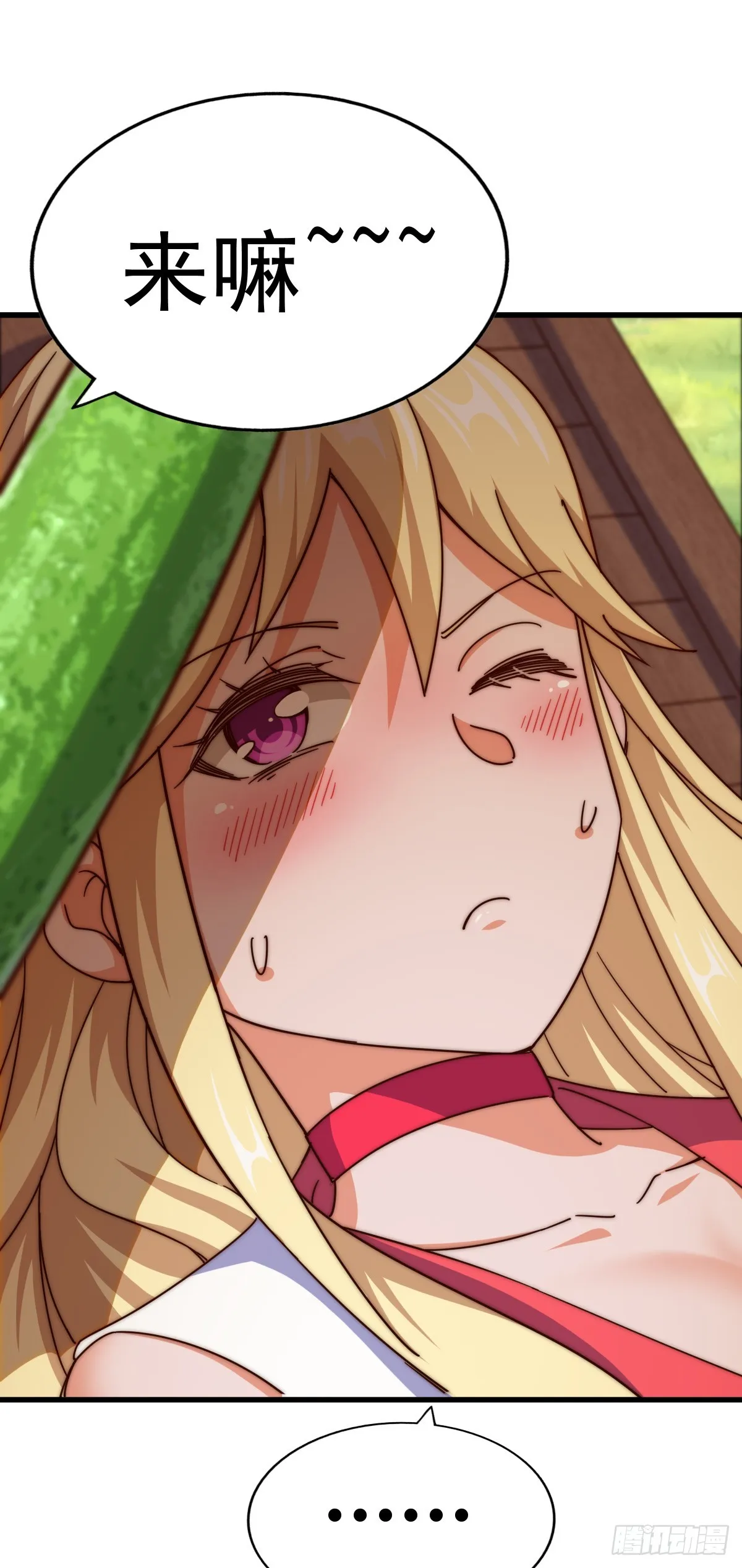 第177话 下次再见 第26页