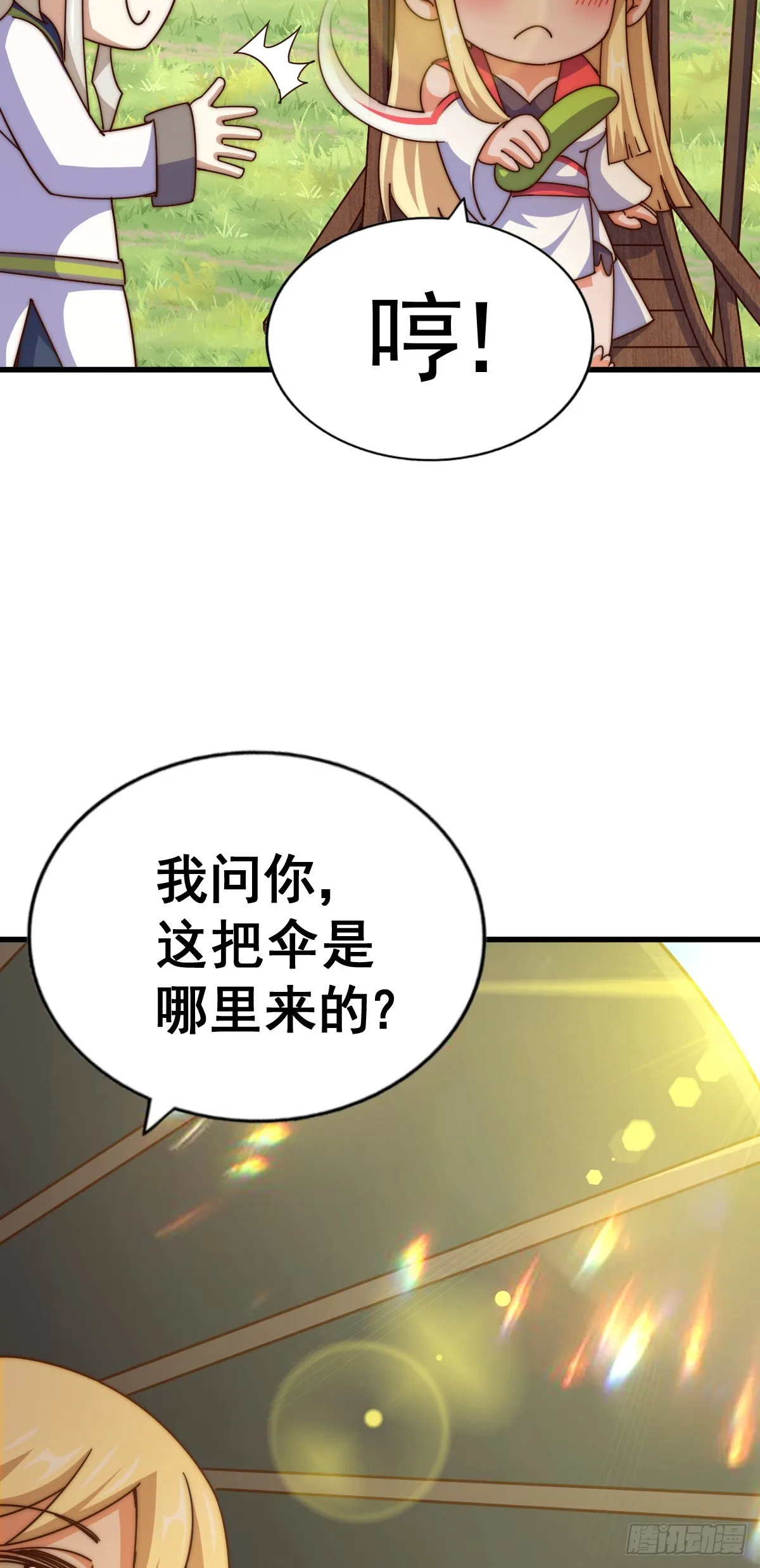 第177话 下次再见 第28页
