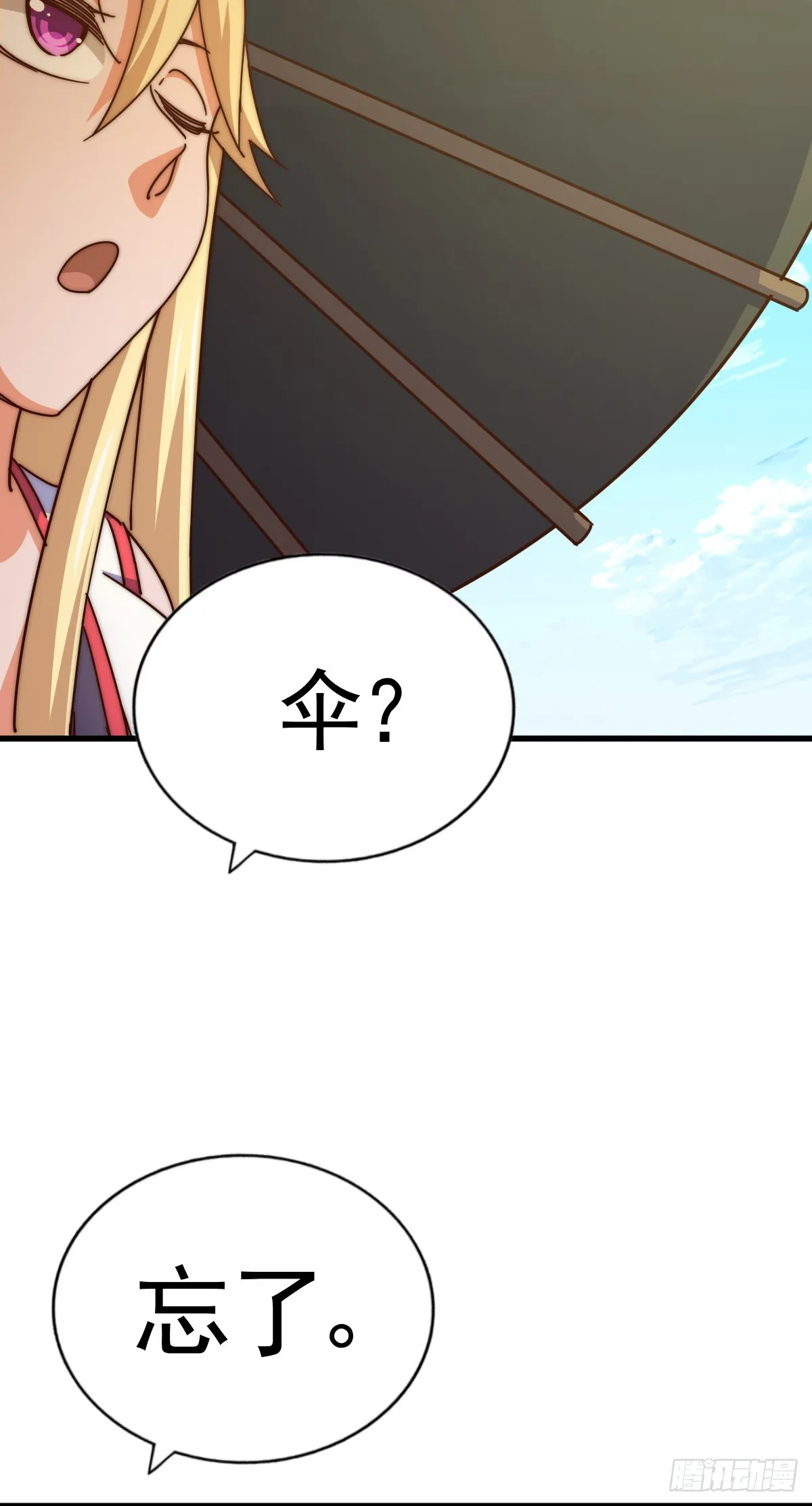 第177话 下次再见 第29页