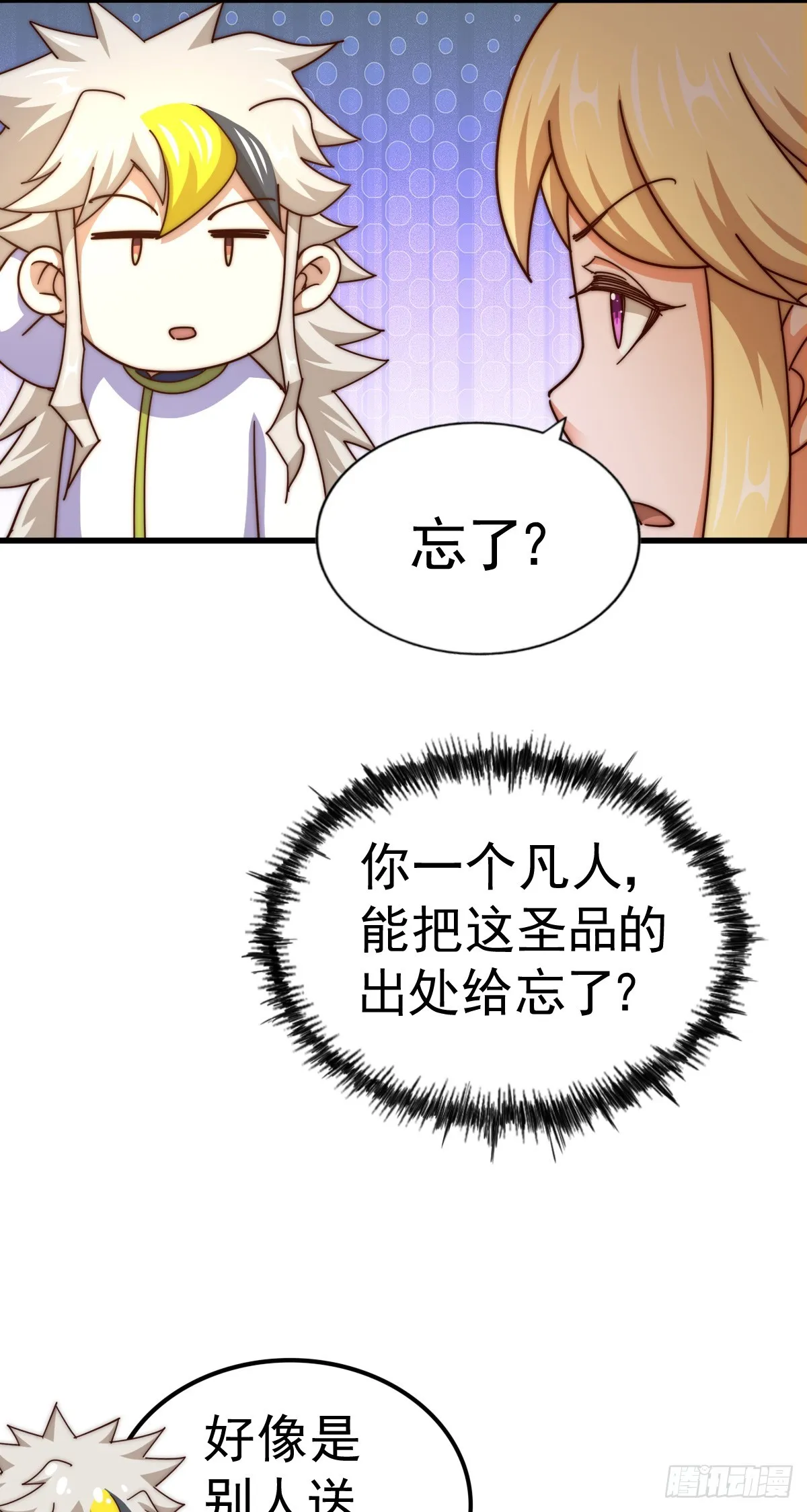 第177话 下次再见 第30页