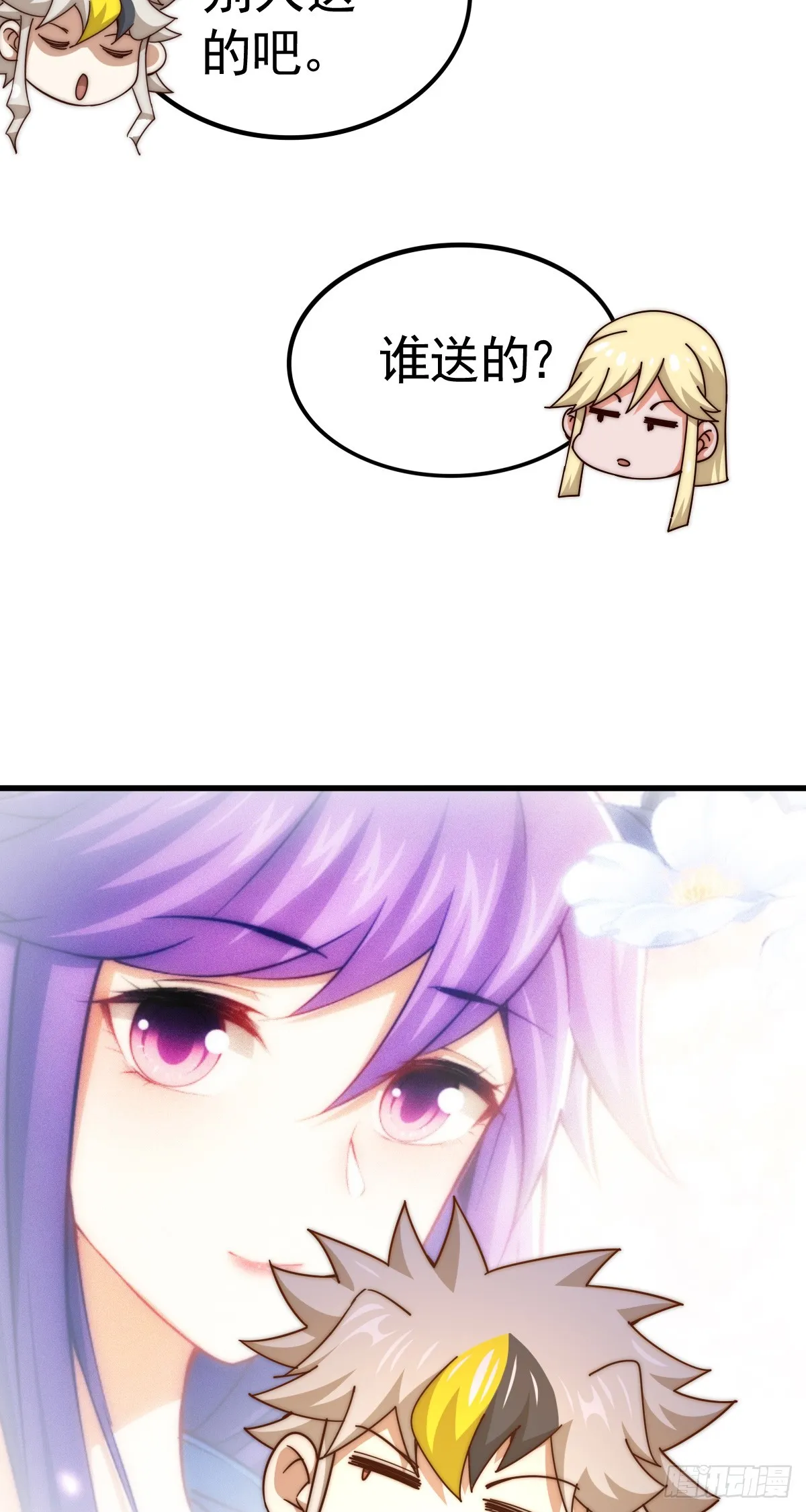 第177话 下次再见 第31页