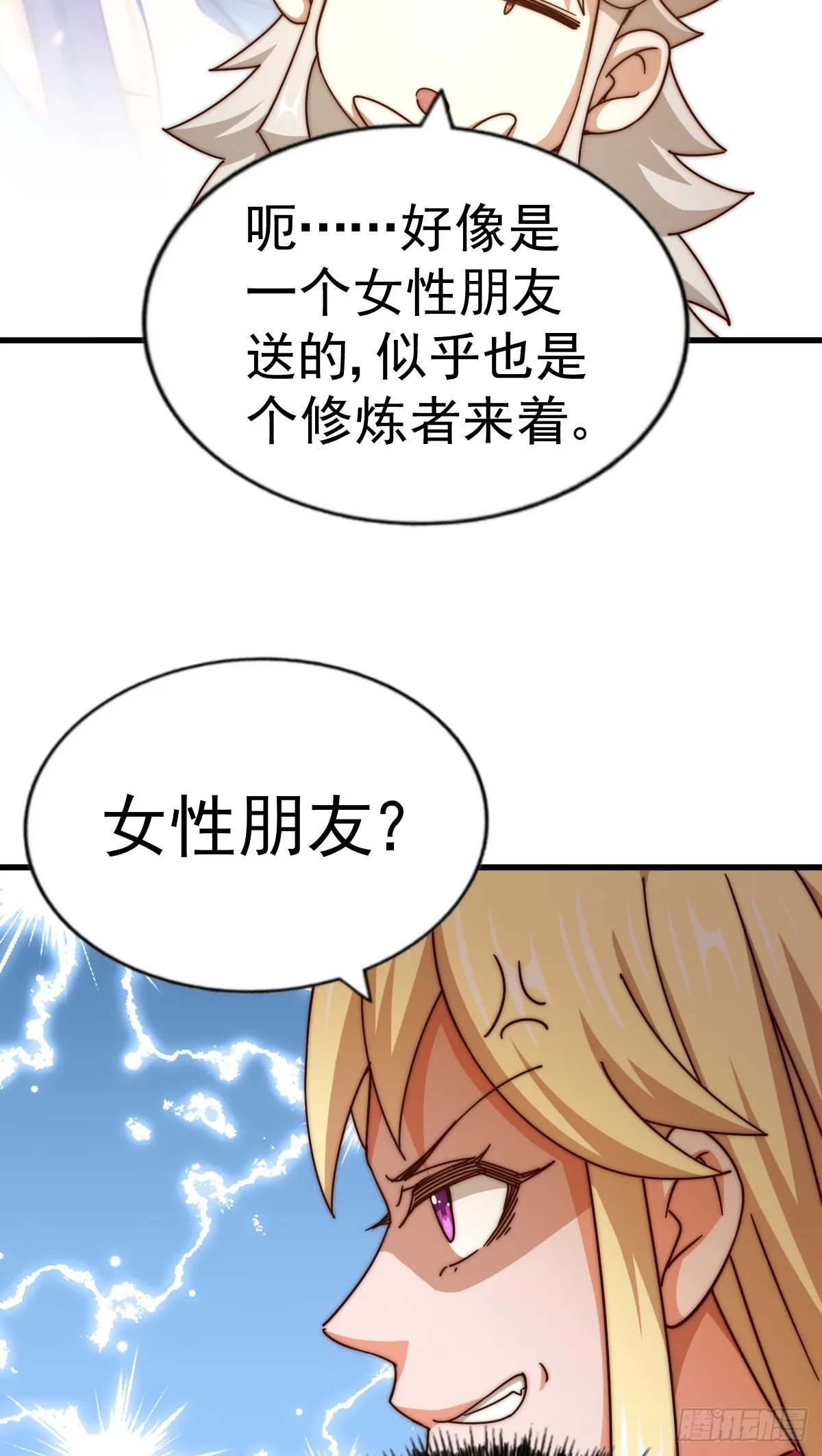 第177话 下次再见 第32页