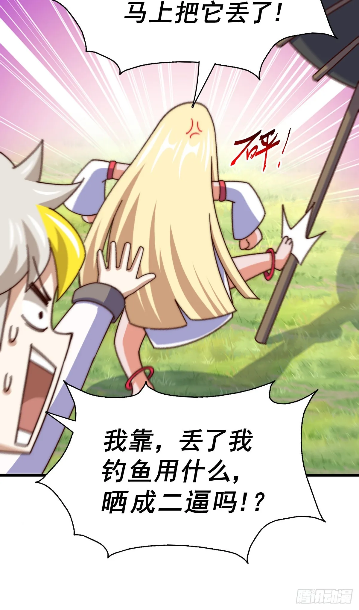 第177话 下次再见 第34页