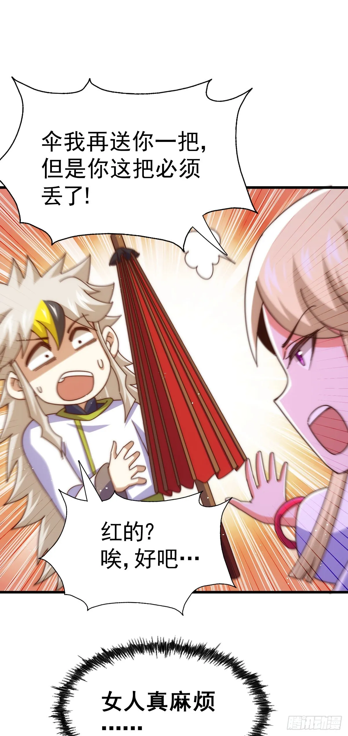 第177话 下次再见 第35页