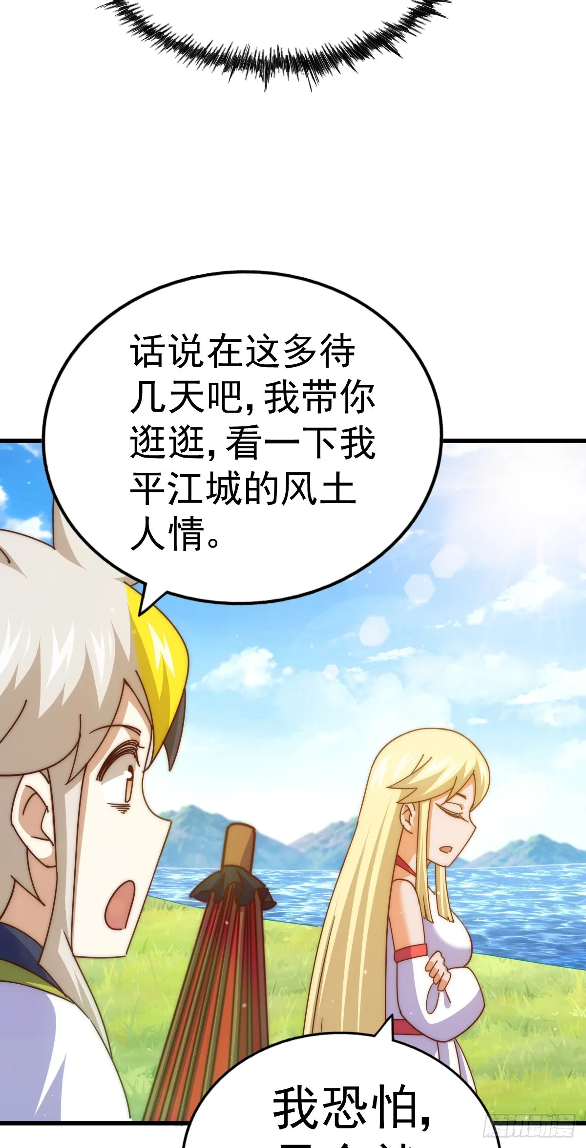 第177话 下次再见 第36页
