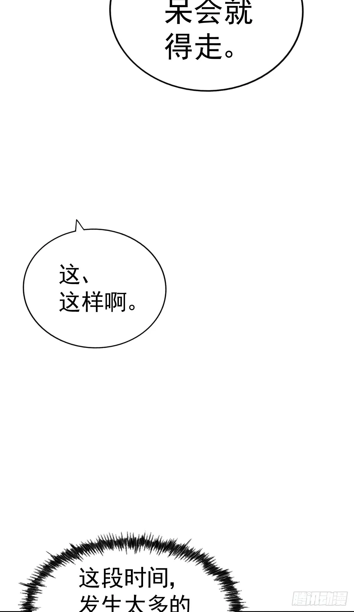 第177话 下次再见 第37页