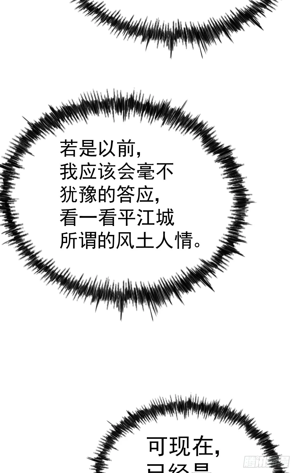 第177话 下次再见 第39页