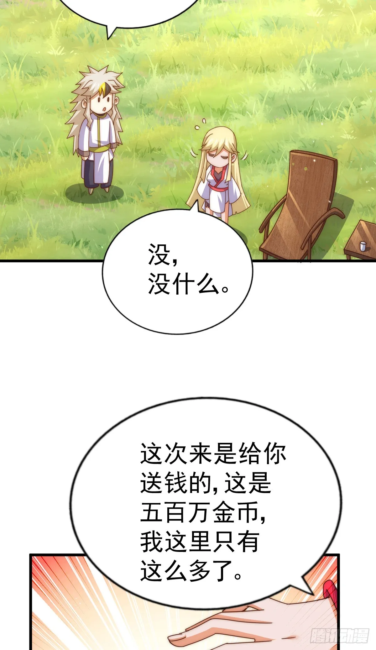 第177话 下次再见 第41页