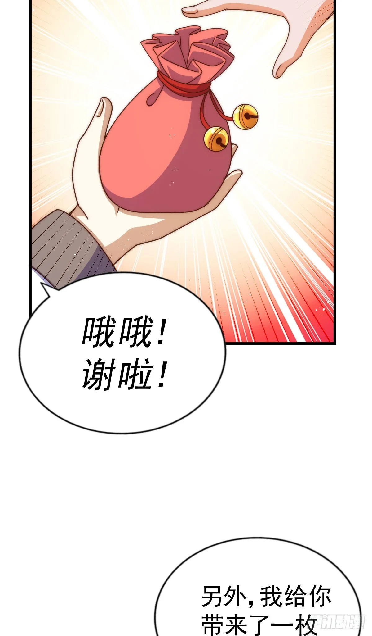 第177话 下次再见 第42页