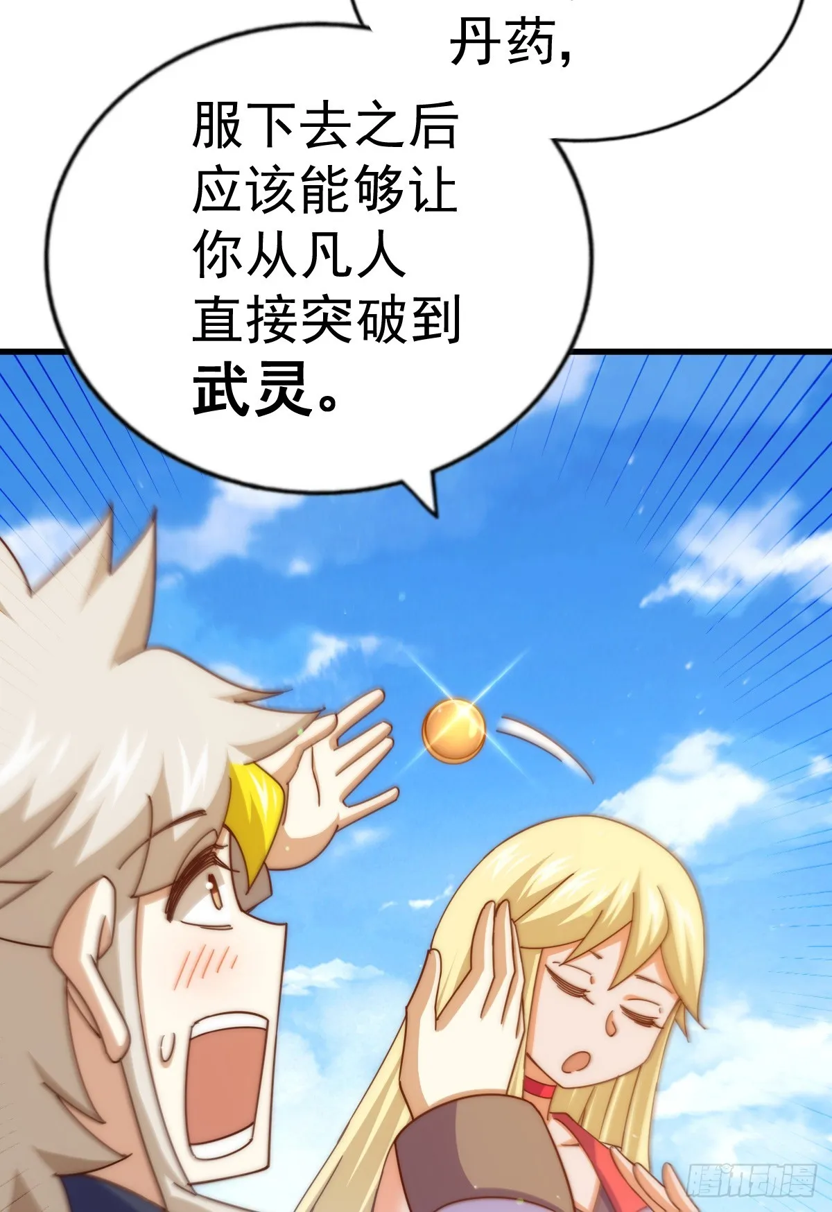 第177话 下次再见 第43页