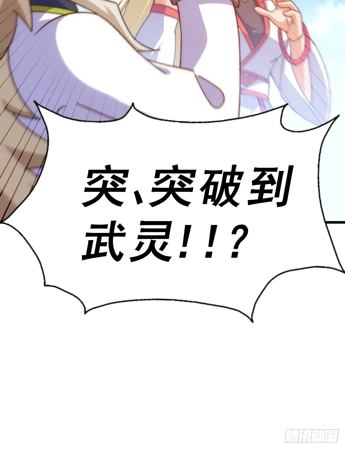 第177话 下次再见 第44页