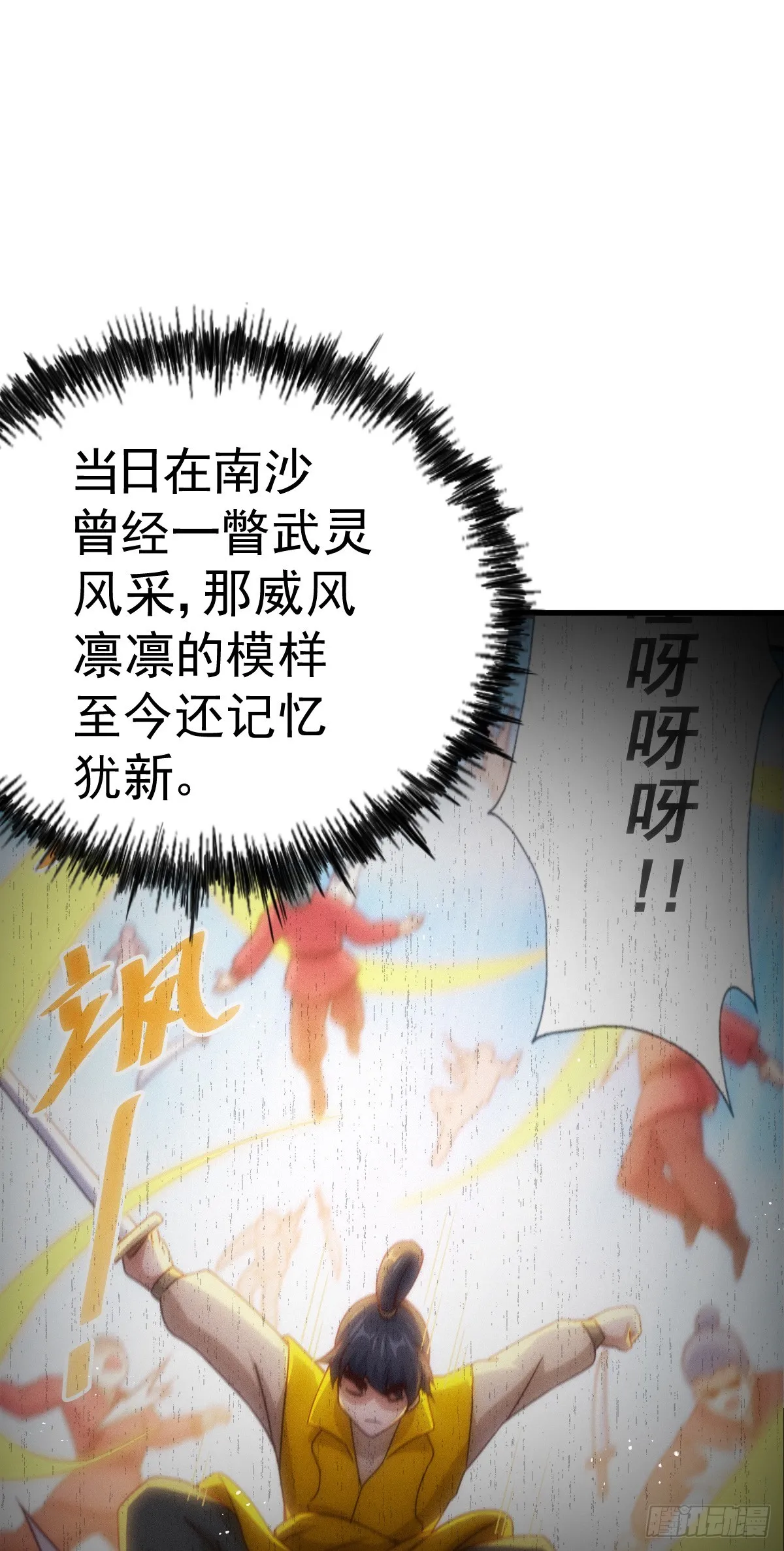 第177话 下次再见 第46页