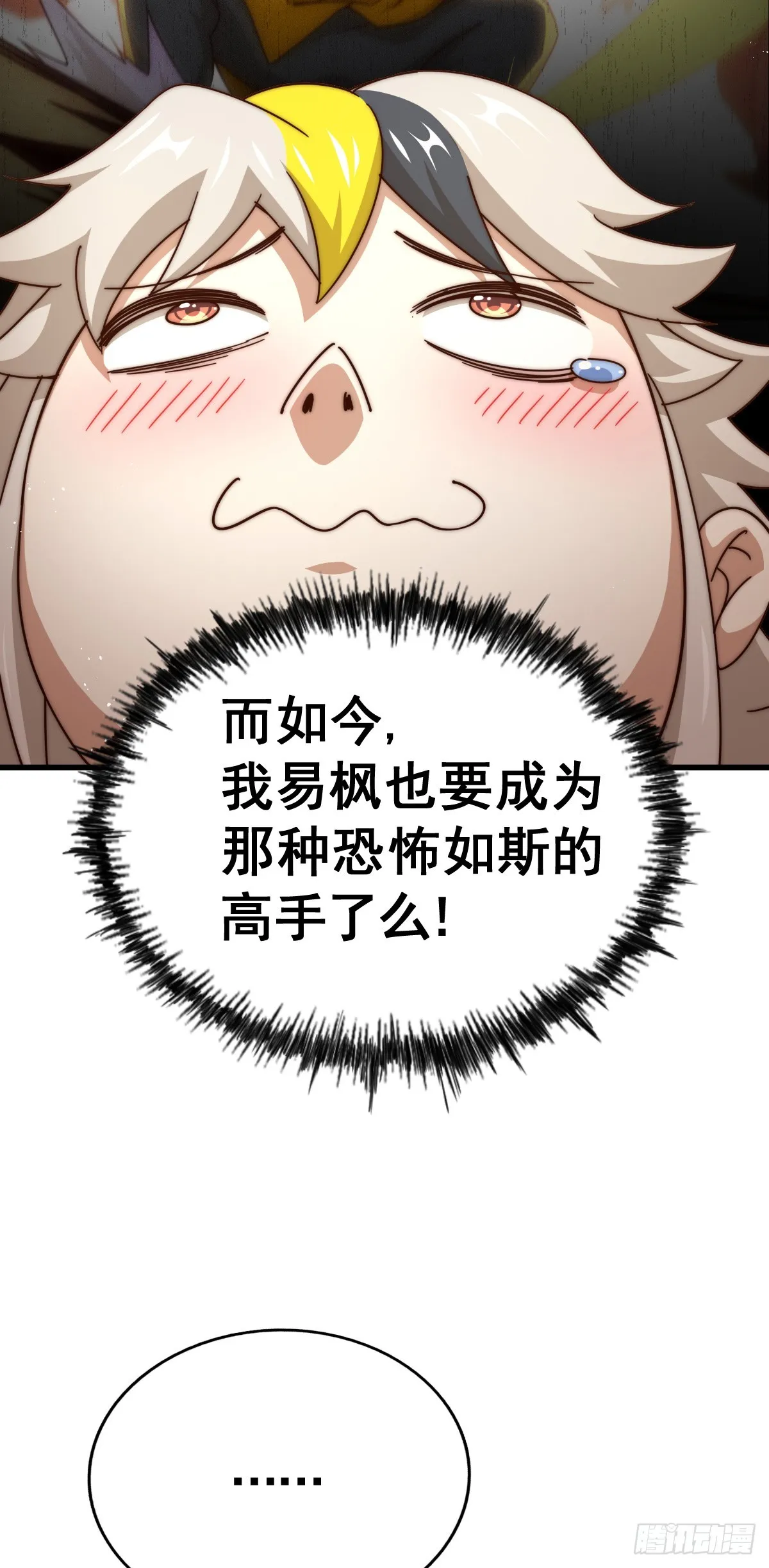 第177话 下次再见 第47页