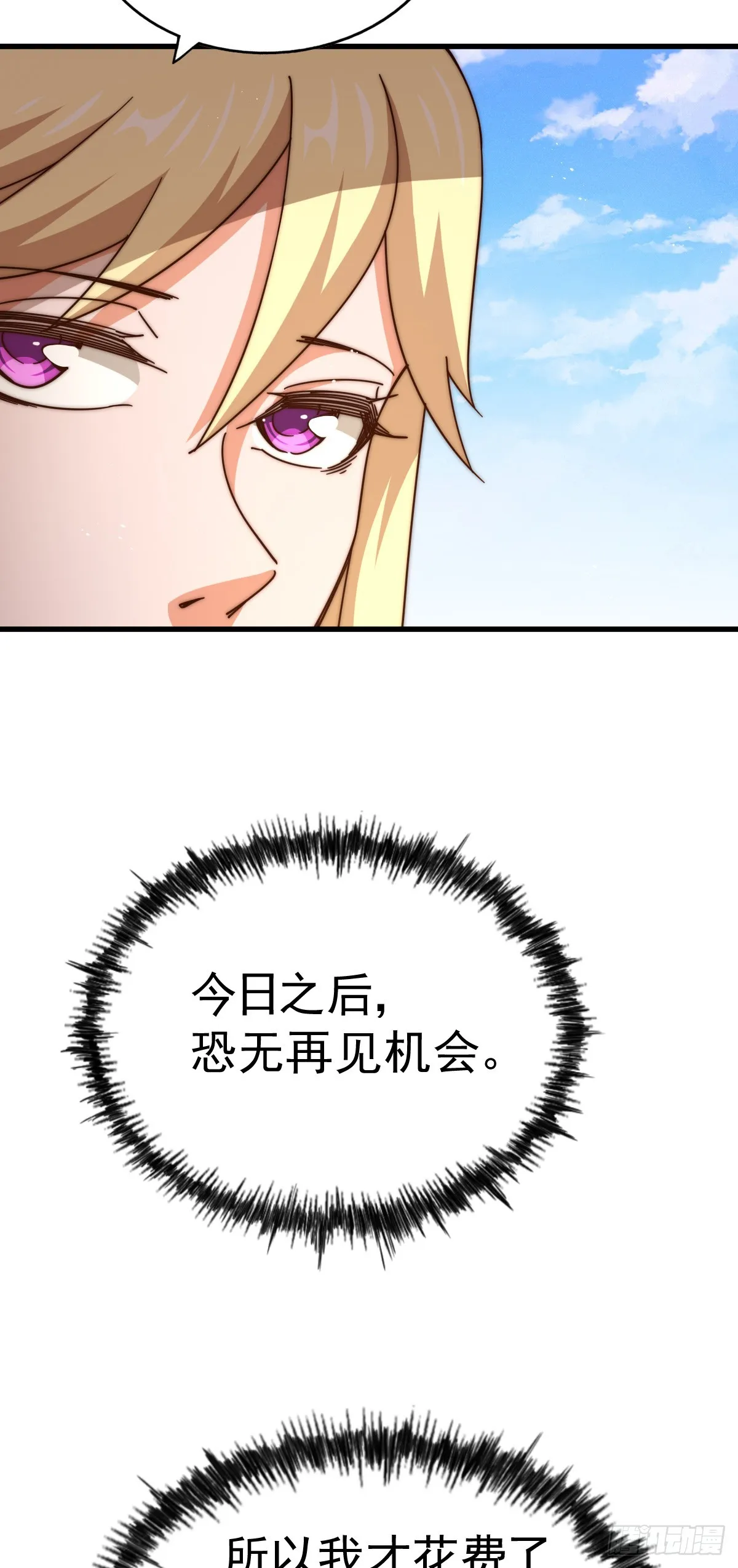 第177话 下次再见 第48页