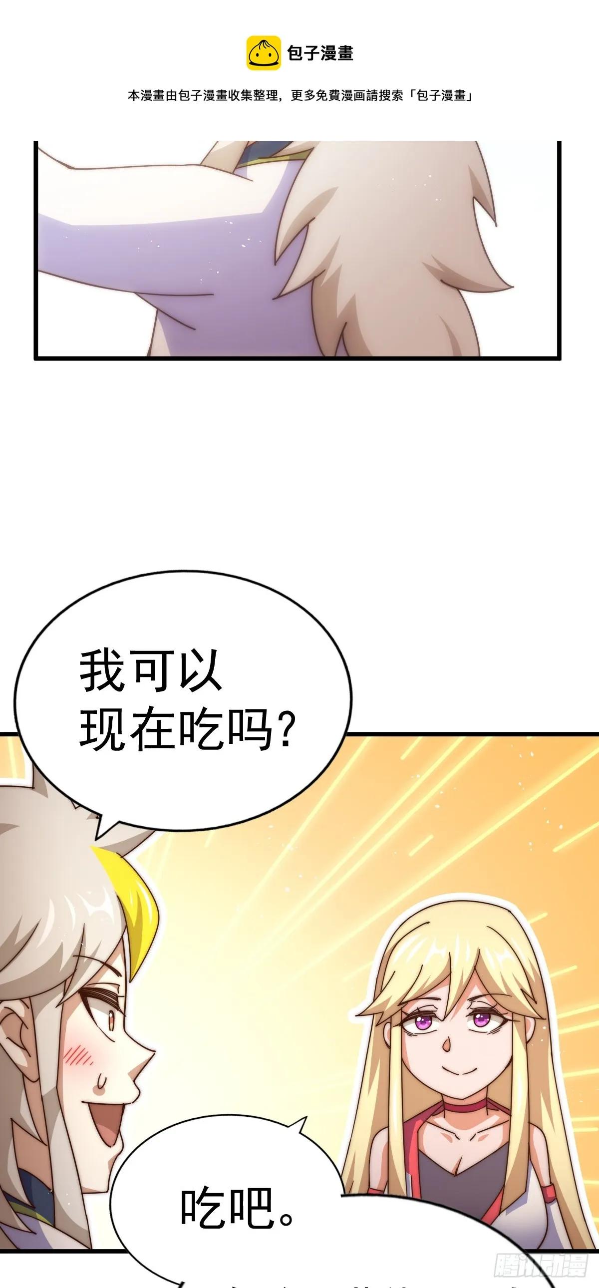 第177话 下次再见 第50页