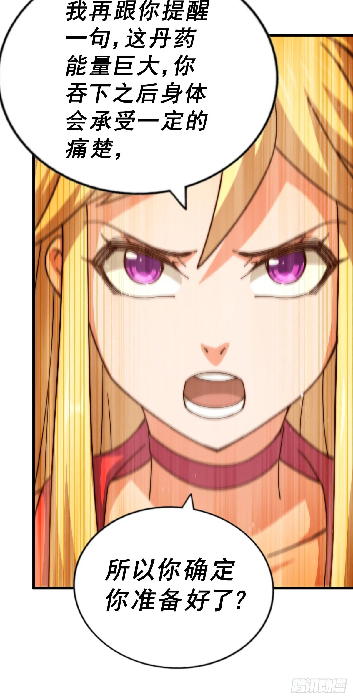 第177话 下次再见 第52页