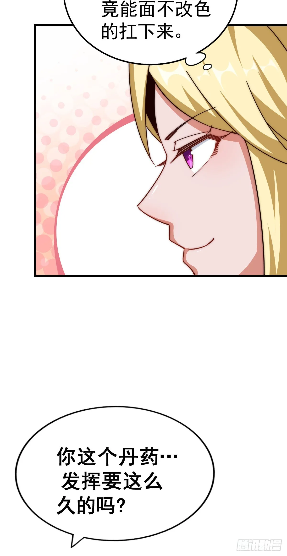第177话 下次再见 第60页