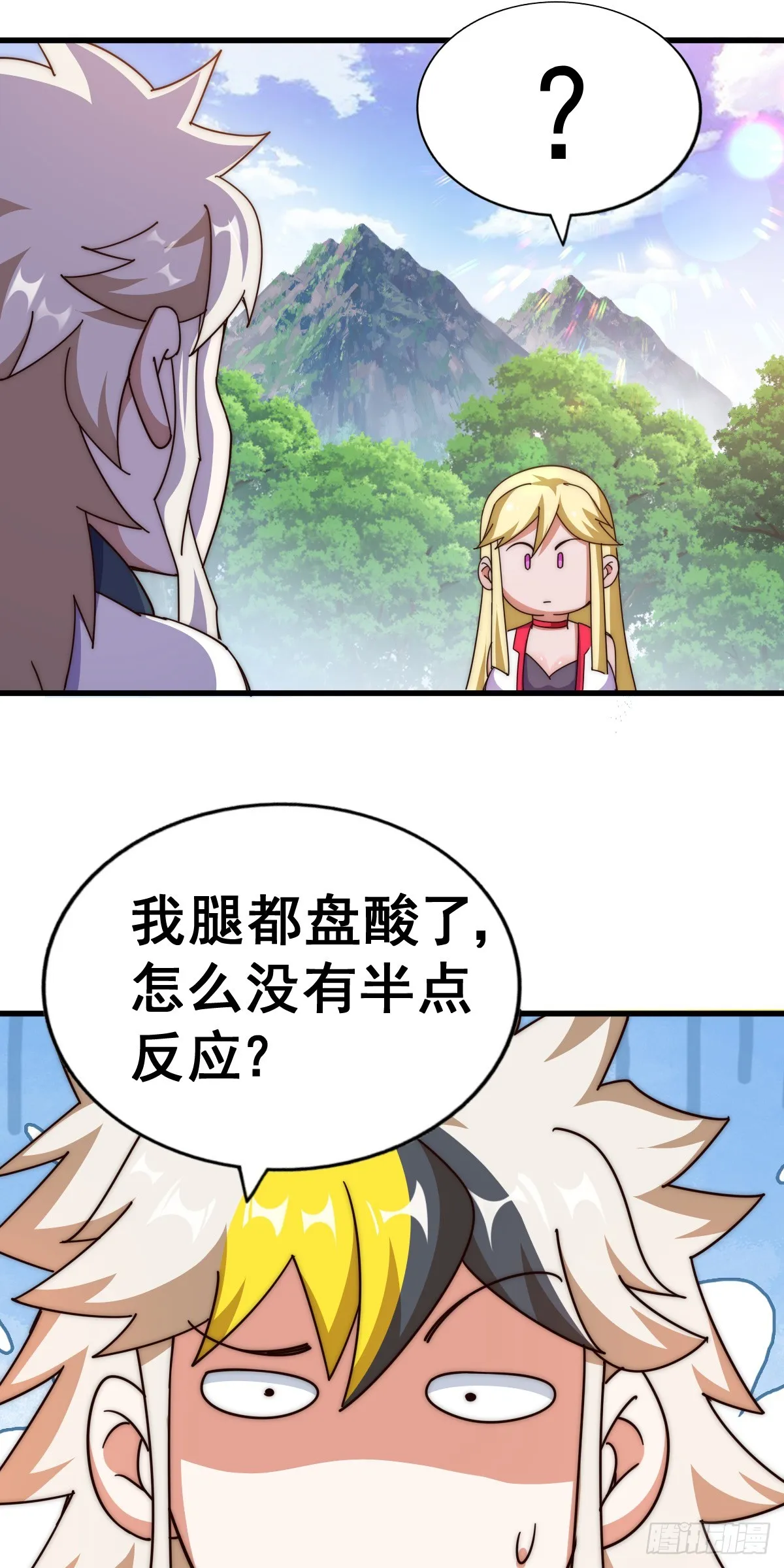 第177话 下次再见 第61页