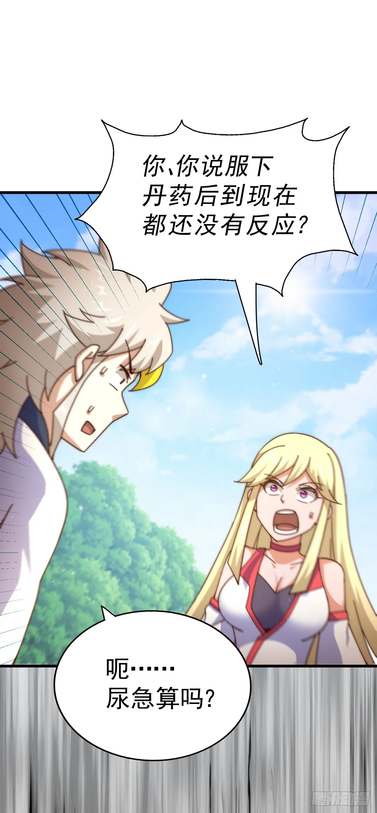第177话 下次再见 第64页