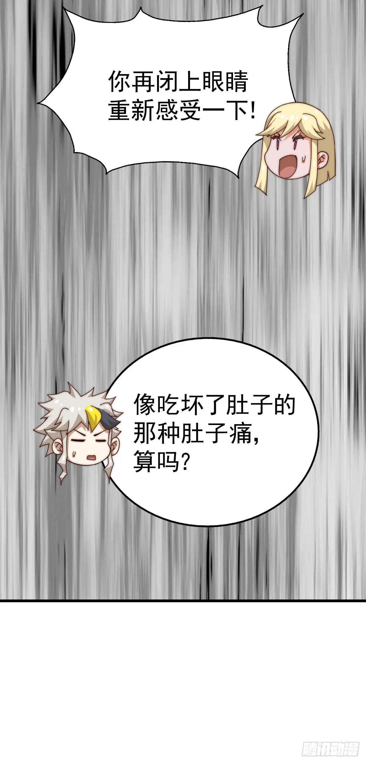 第177话 下次再见 第65页