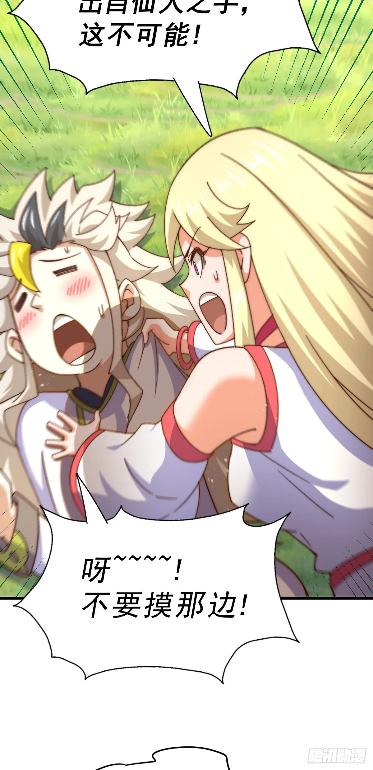 第177话 下次再见 第67页