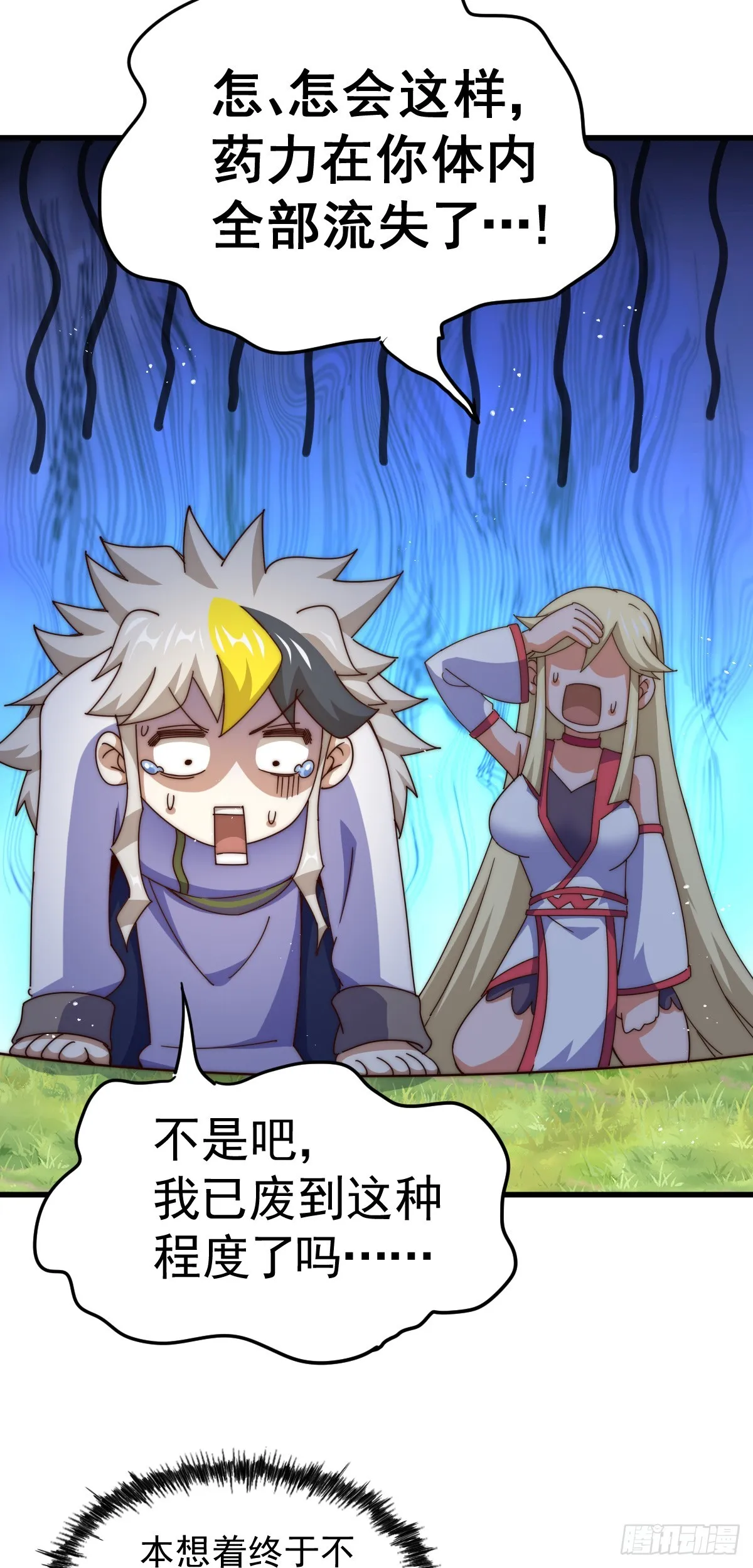 第177话 下次再见 第68页