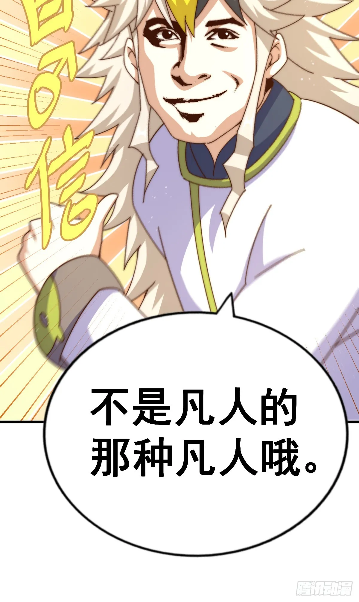 第177话 下次再见 第71页
