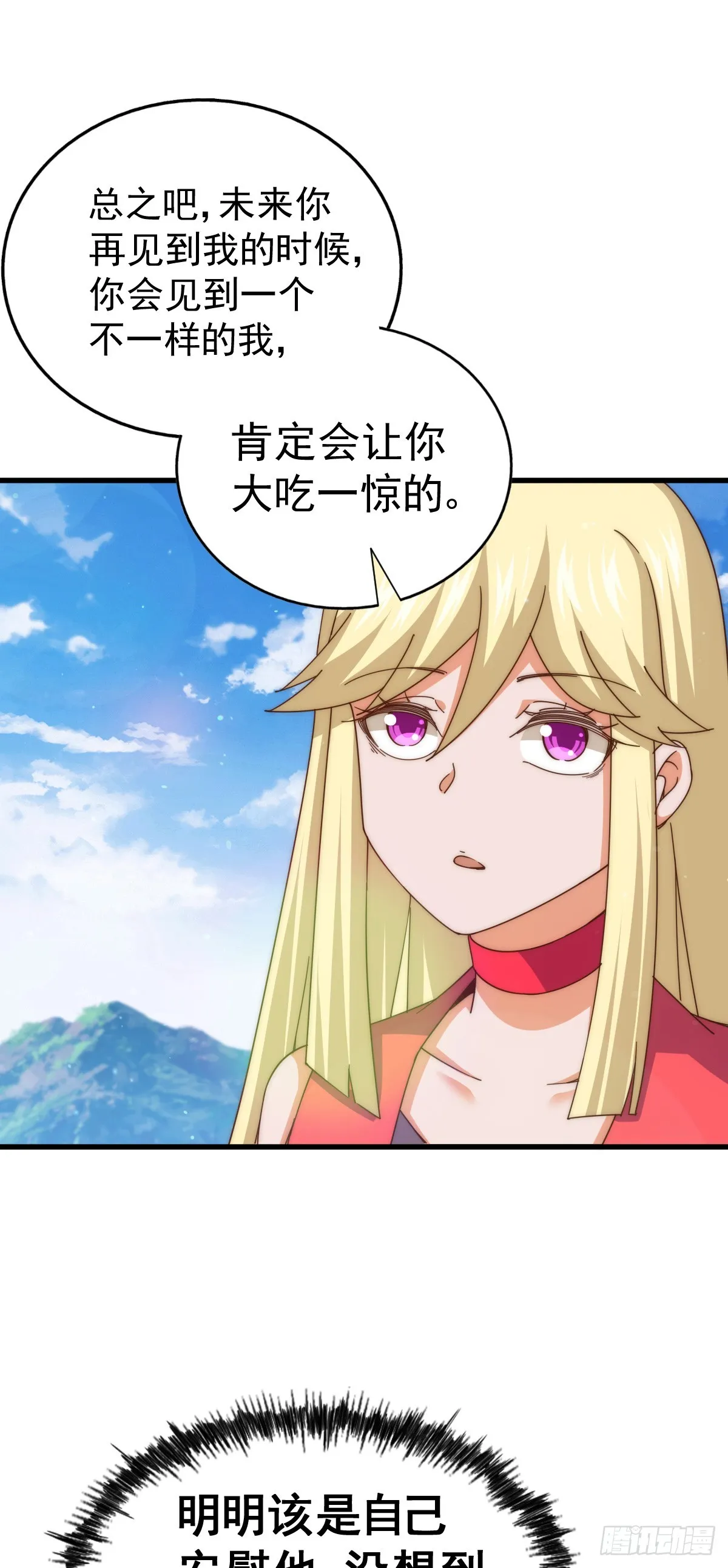 第177话 下次再见 第72页