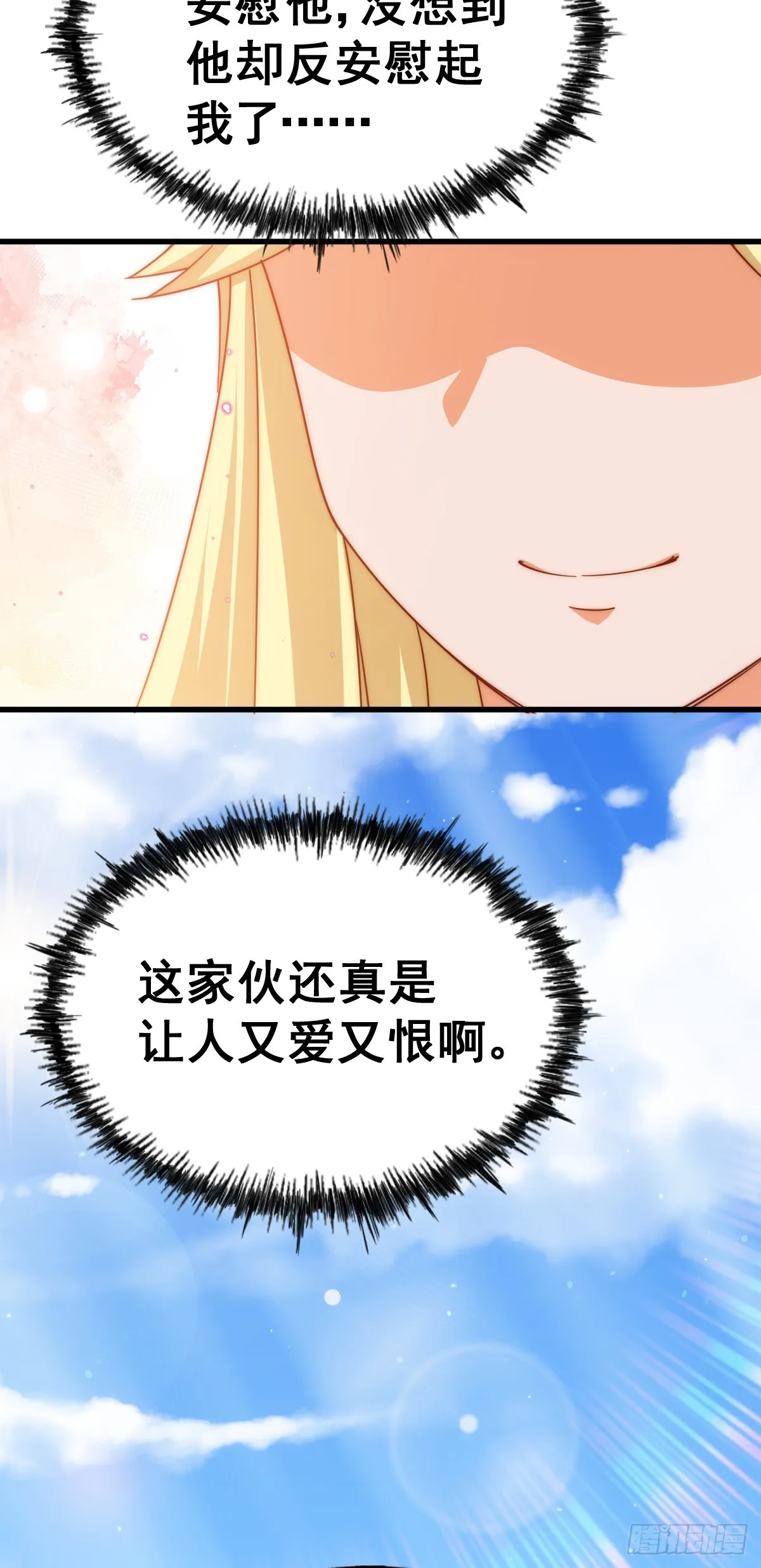 第177话 下次再见 第73页