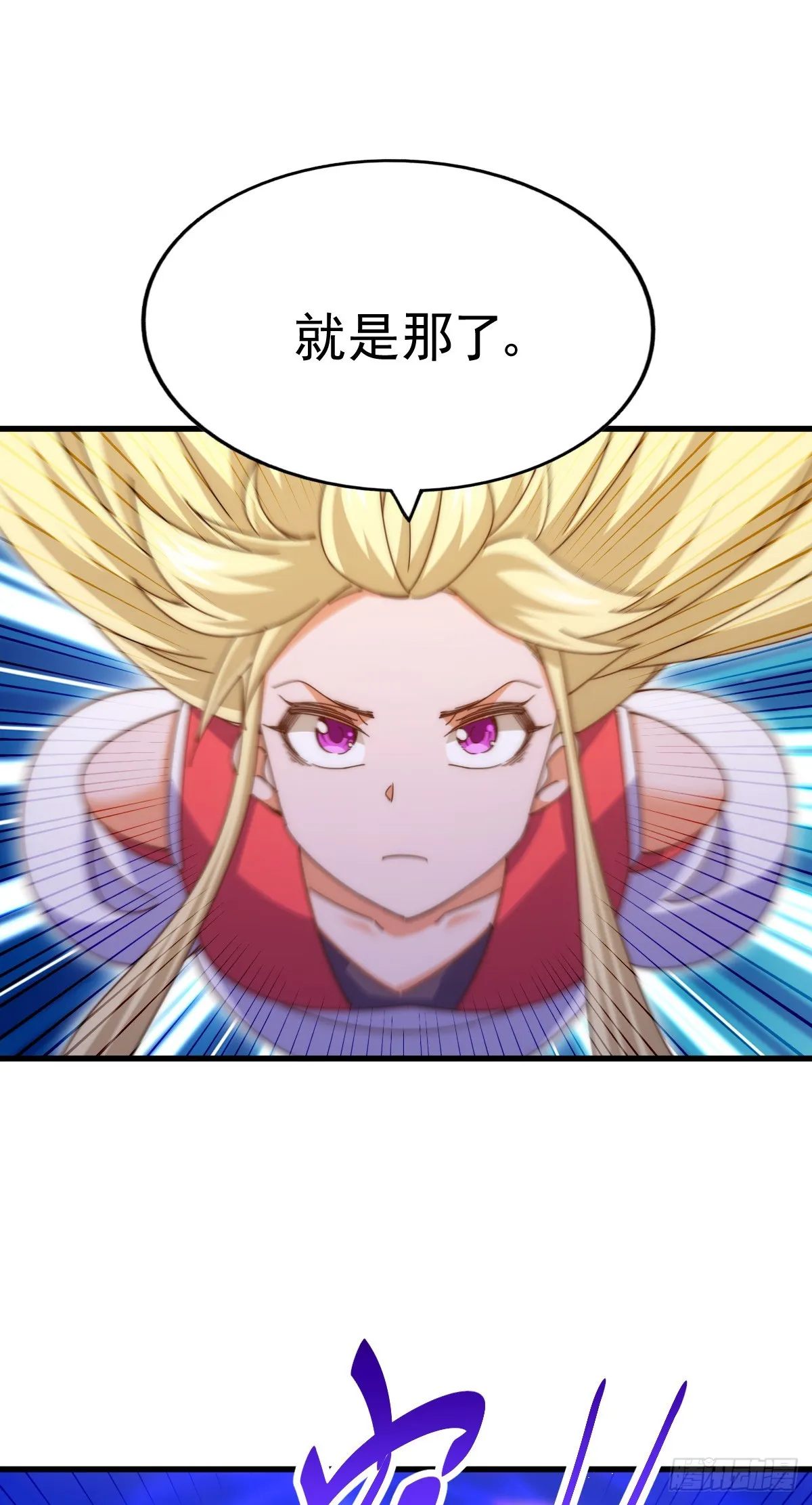 第177话 下次再见 第76页