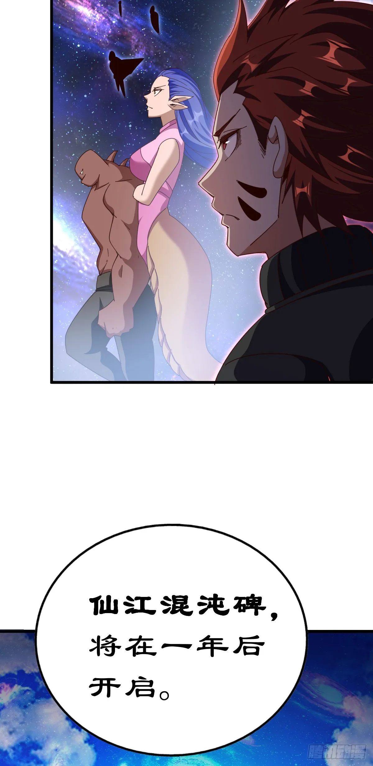 第177话 下次再见 第82页