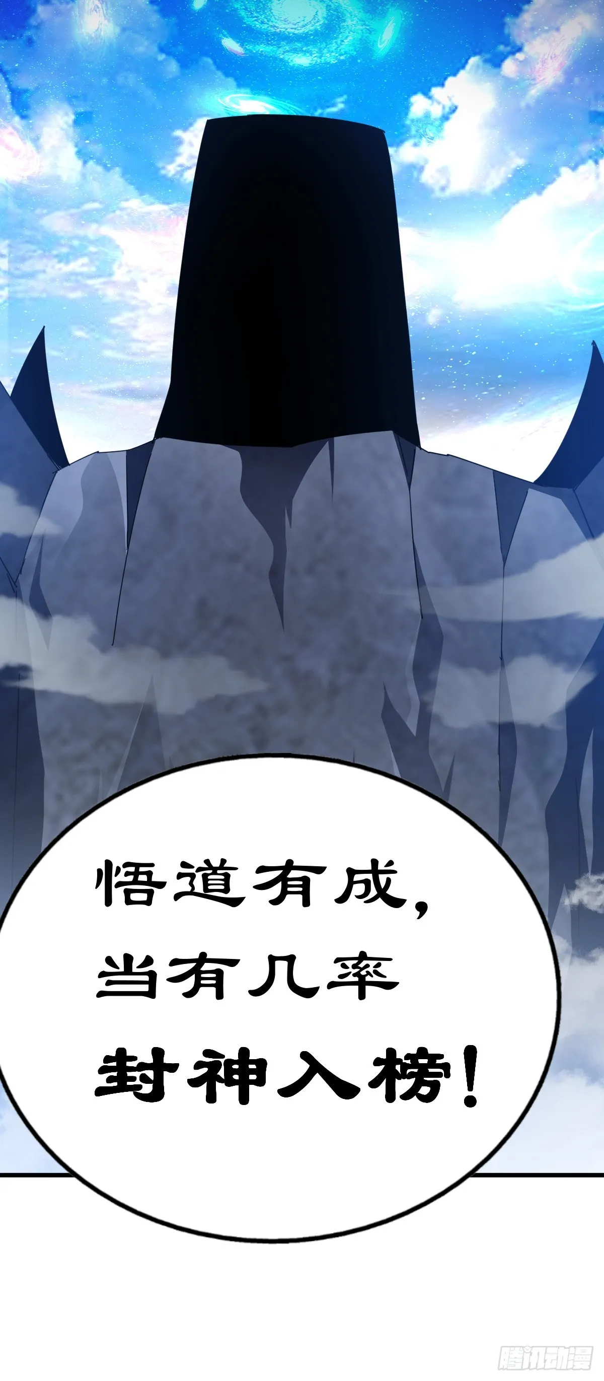 第177话 下次再见 第83页