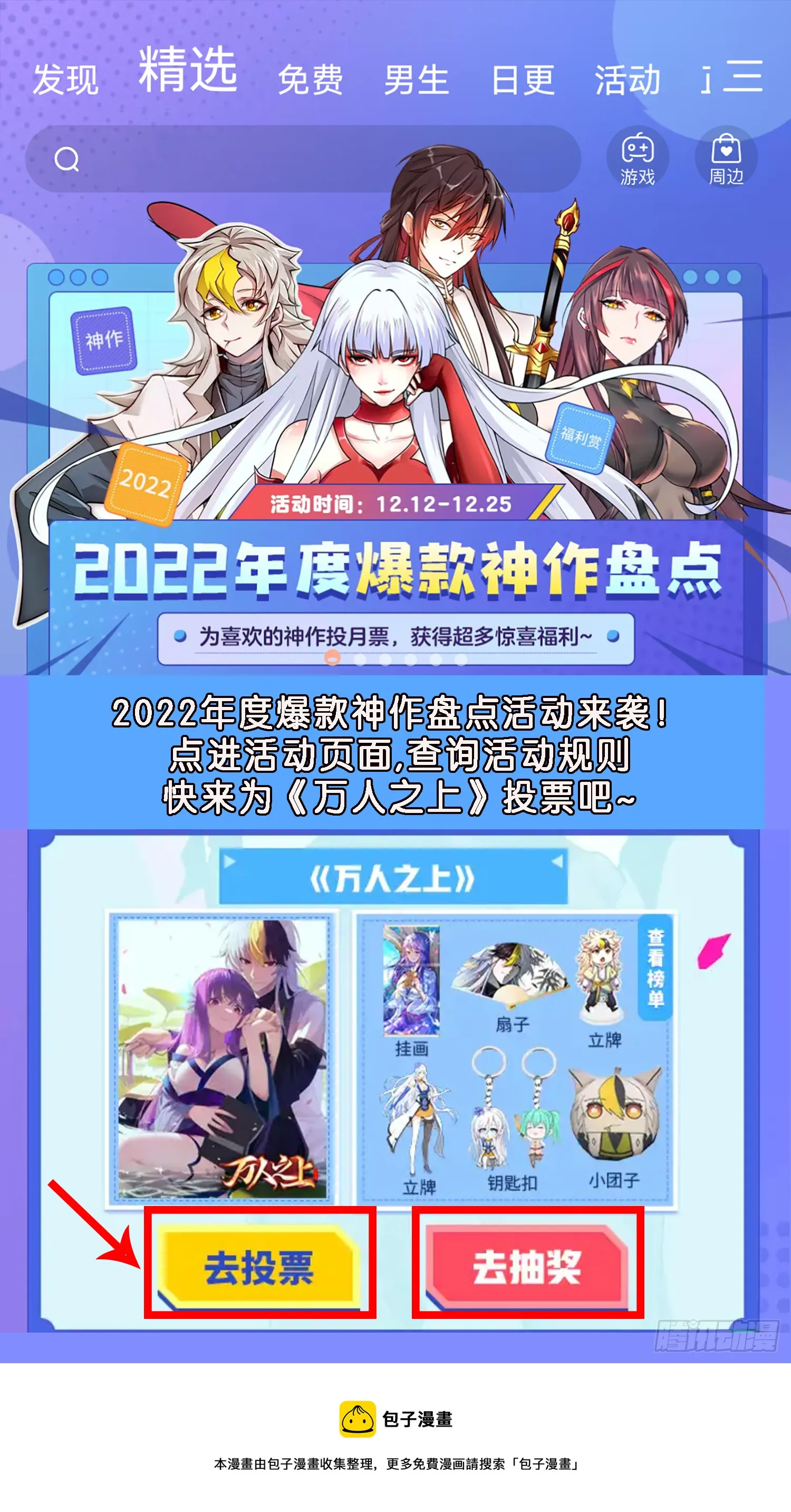 第177话 下次再见 第84页