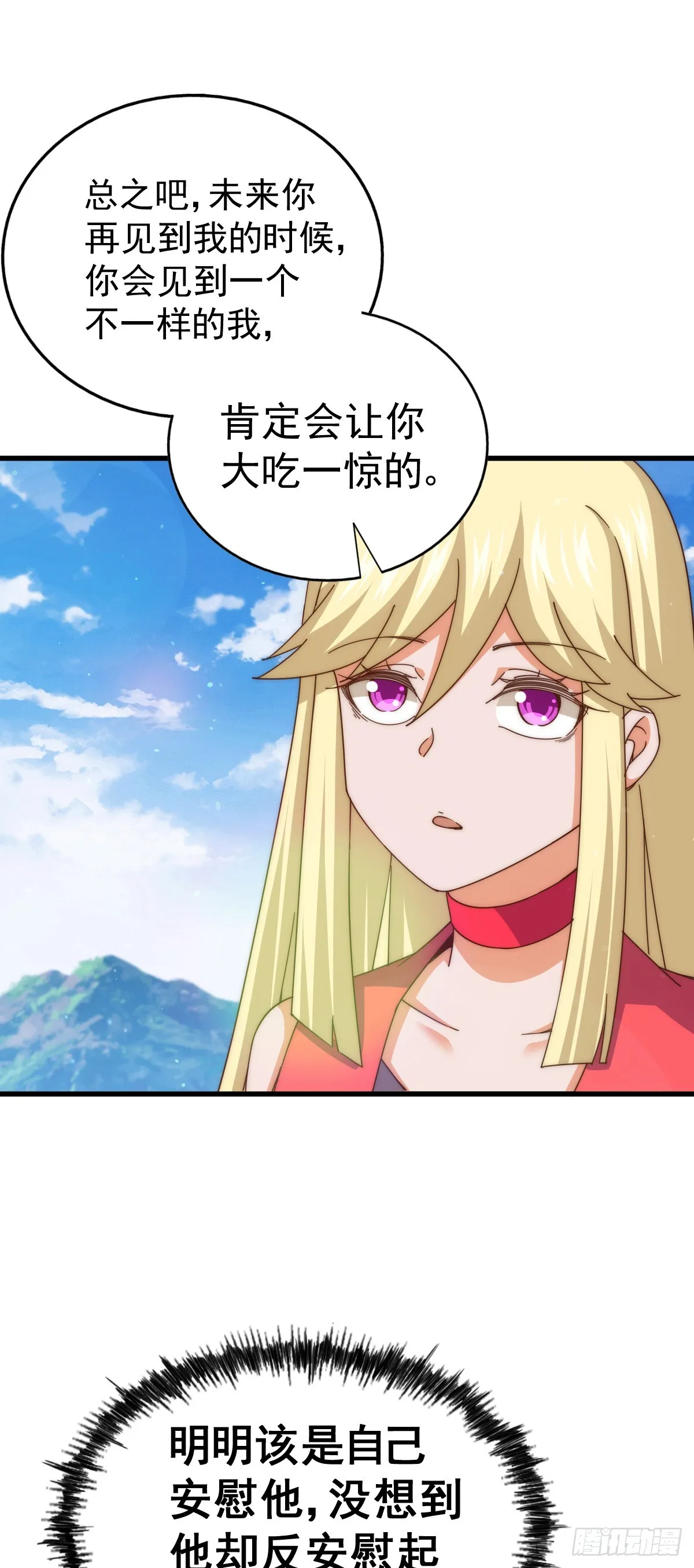第178话 混吃混喝？ 第2页
