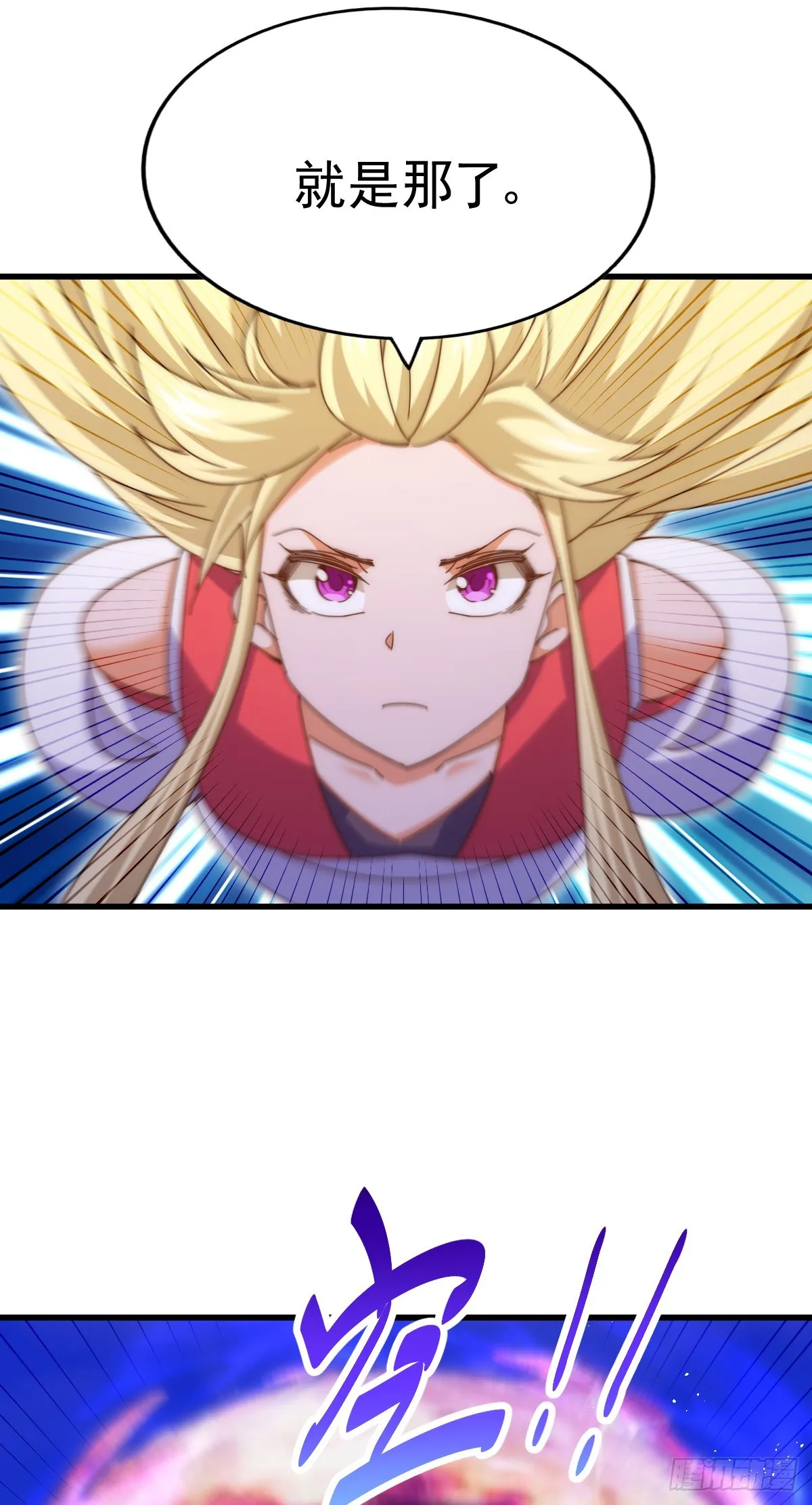 第178话 混吃混喝？ 第6页