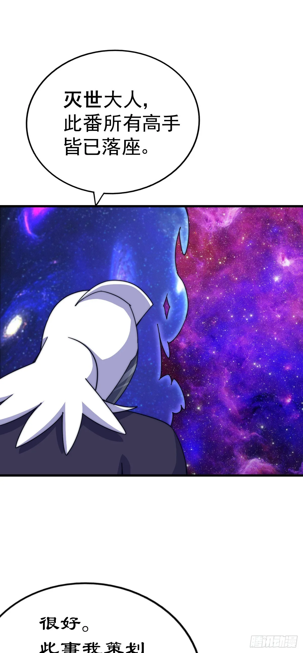 第178话 混吃混喝？ 第11页