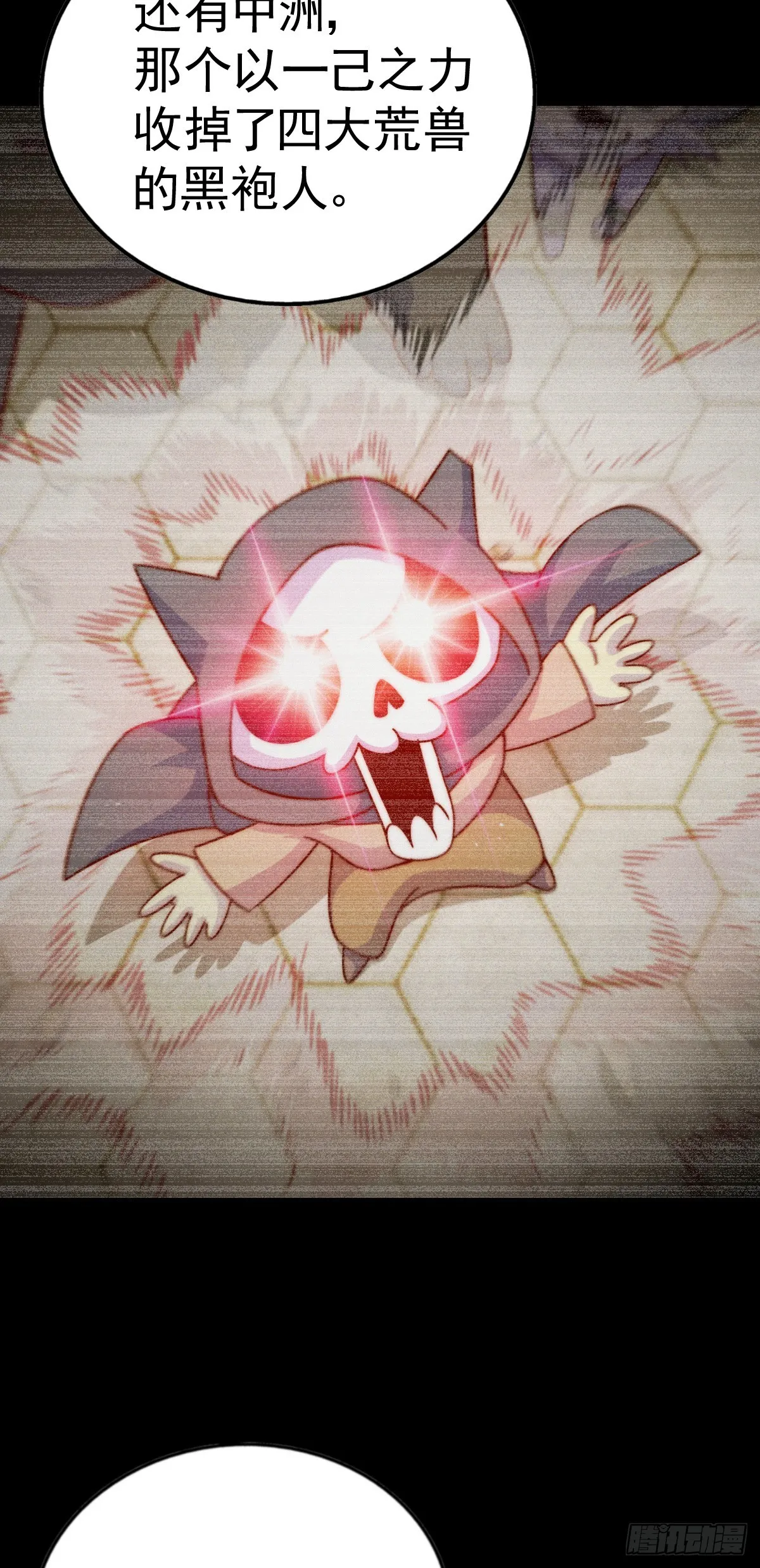 第178话 混吃混喝？ 第23页