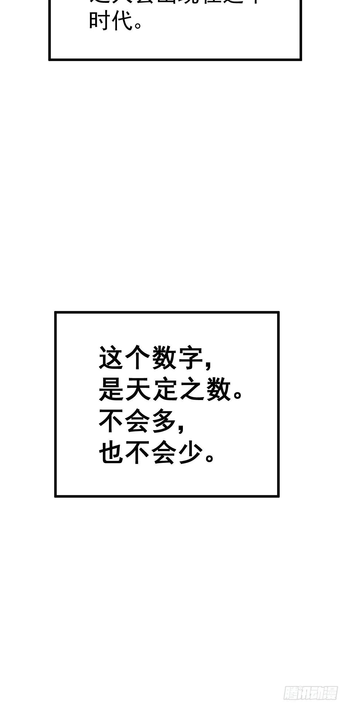 第178话 混吃混喝？ 第27页