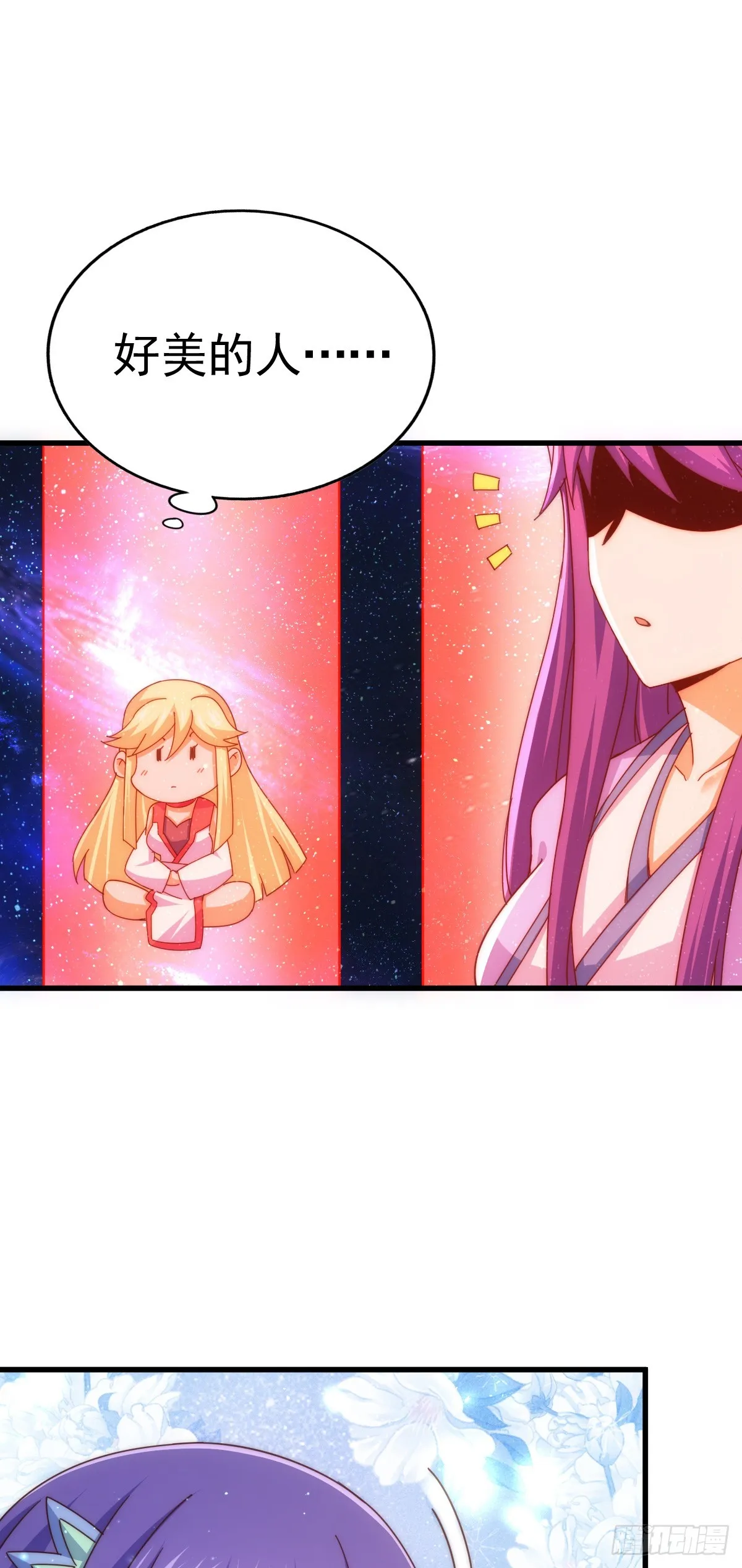 第178话 混吃混喝？ 第35页