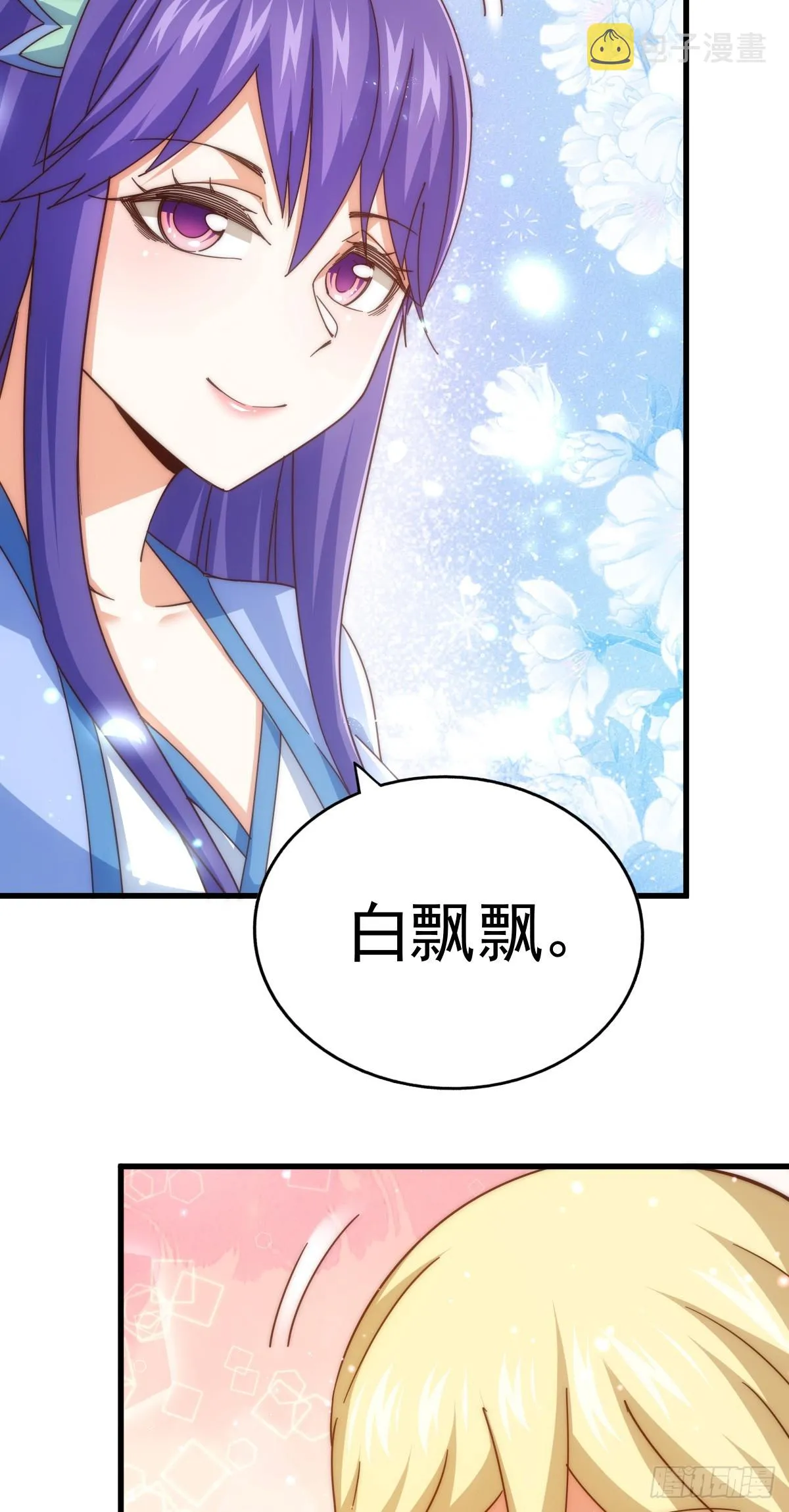 第178话 混吃混喝？ 第36页