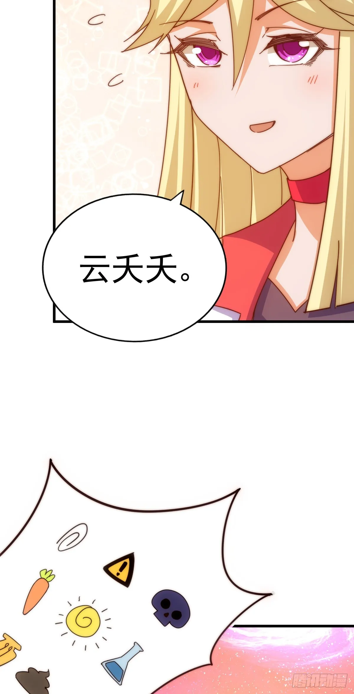 第178话 混吃混喝？ 第37页