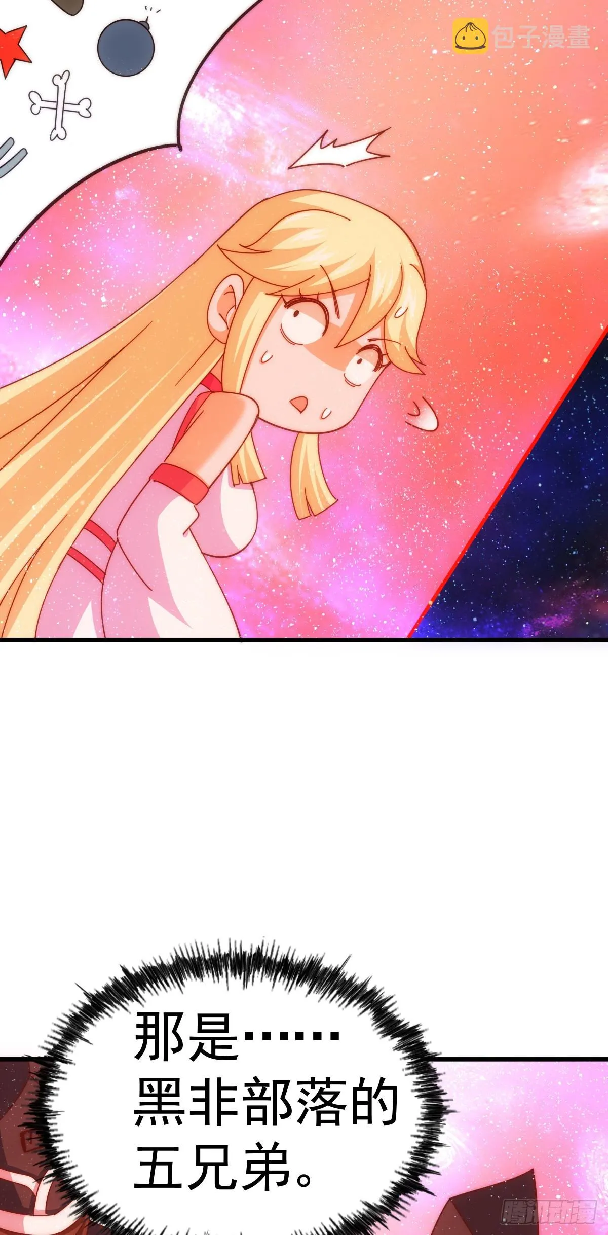 第178话 混吃混喝？ 第38页