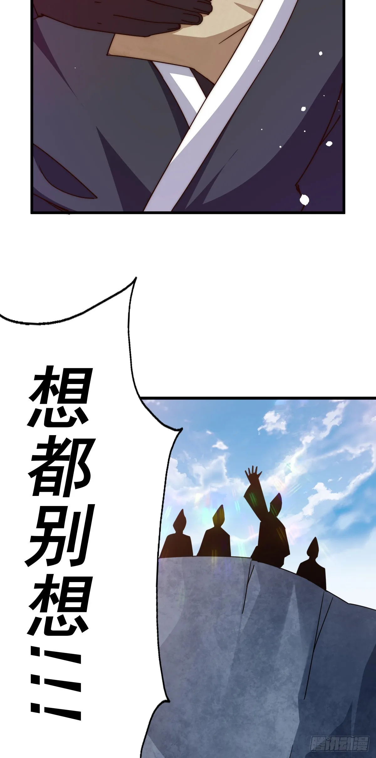 第178话 混吃混喝？ 第53页